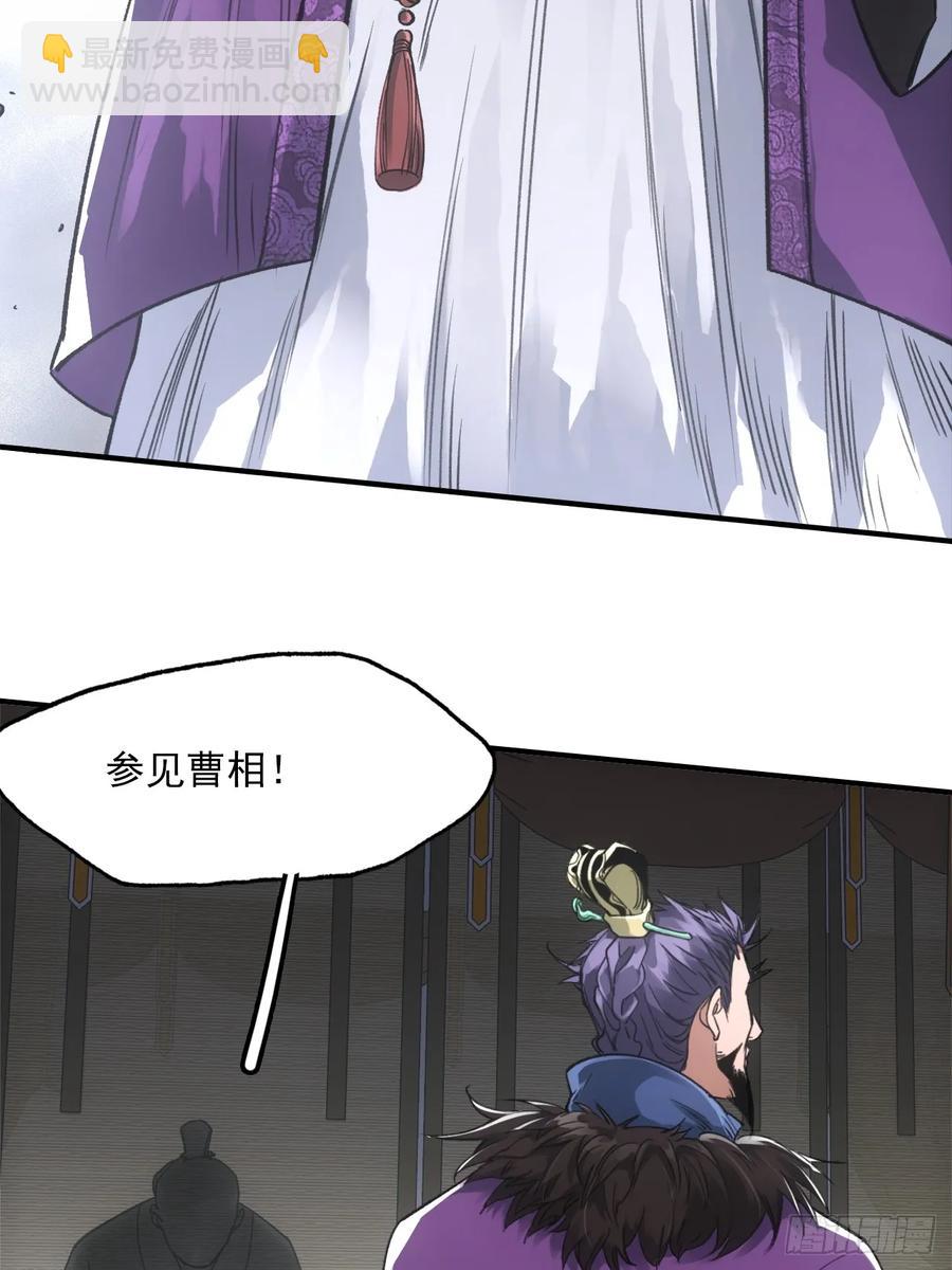 044丞相也要去王陵-第43话