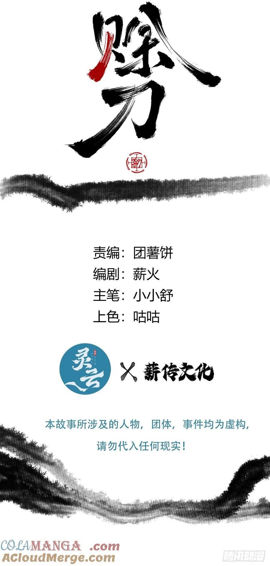 045失踪之人-第45话