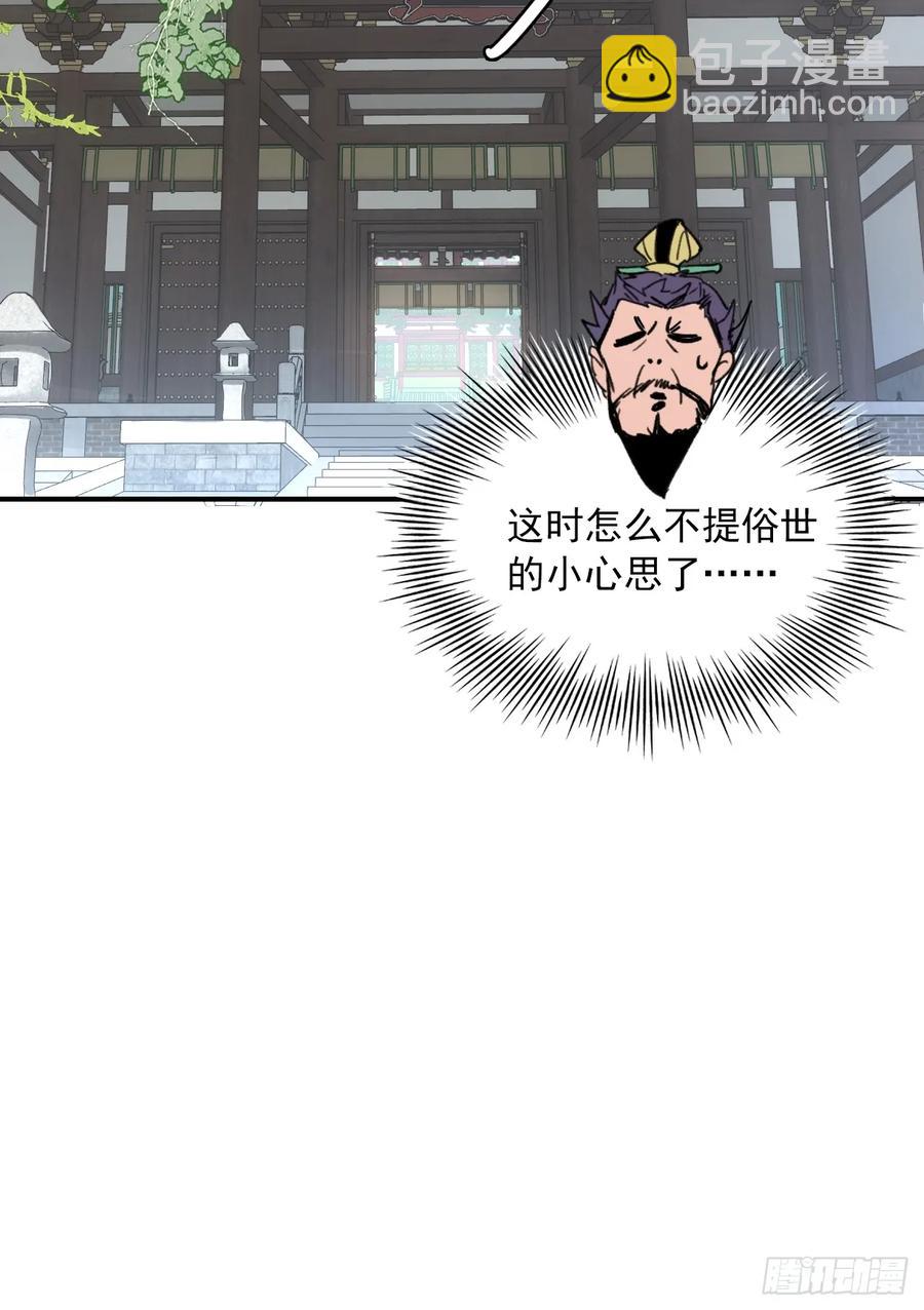 045失踪之人-第45话