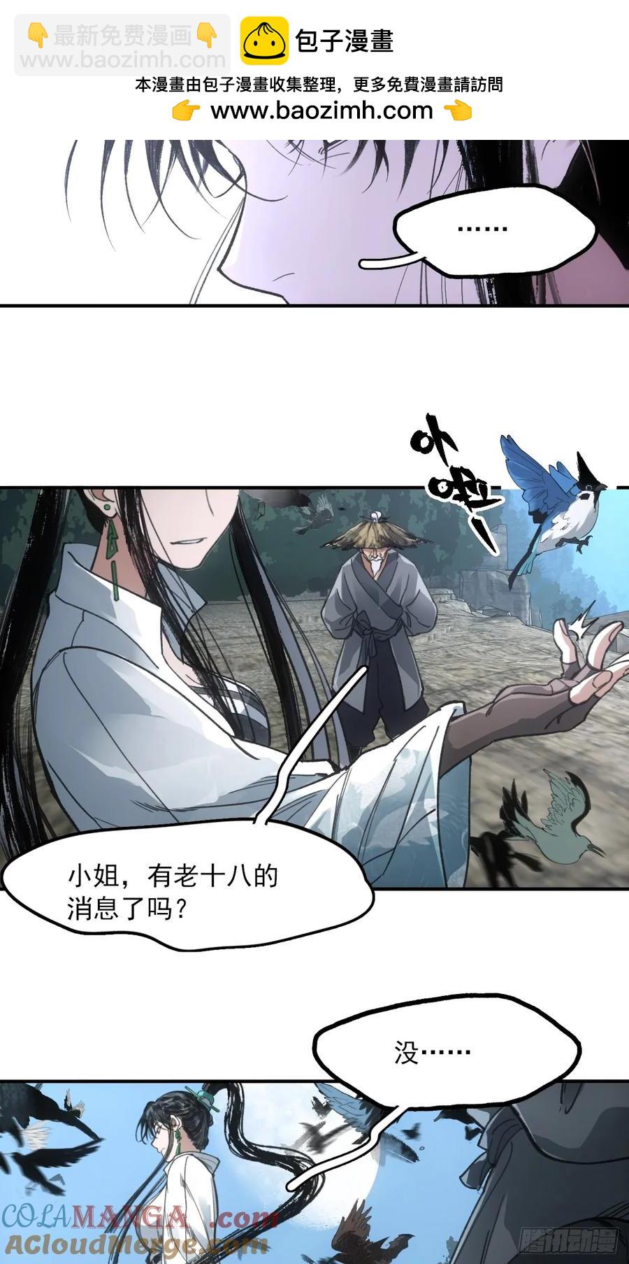 045失踪之人-第45话