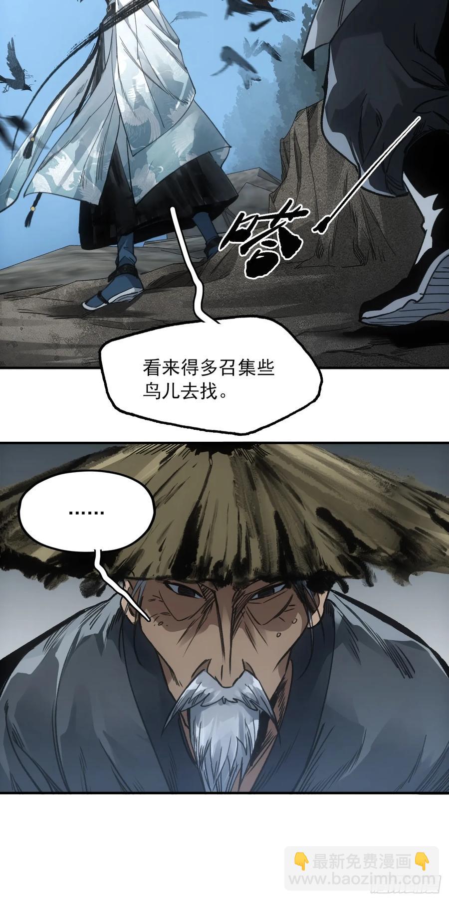 045失踪之人-第45话