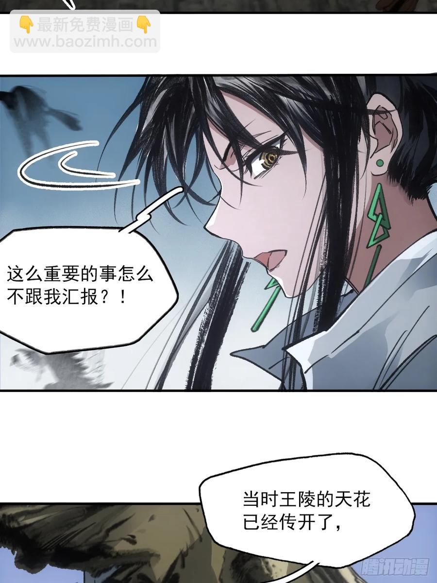 045失踪之人-第45话