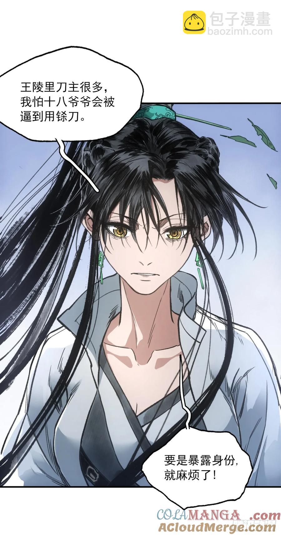 045失踪之人-第45话