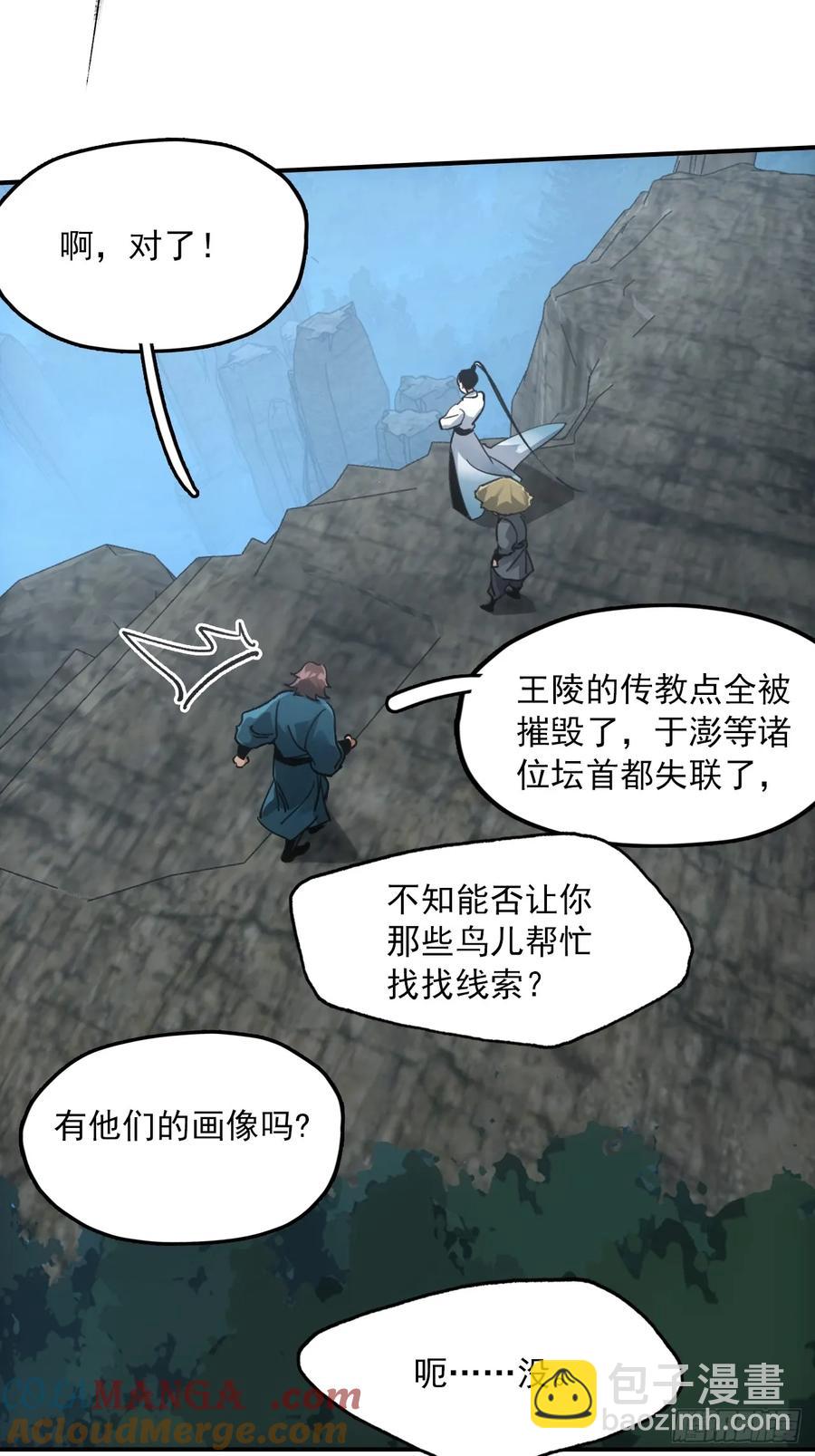 045失踪之人-第45话