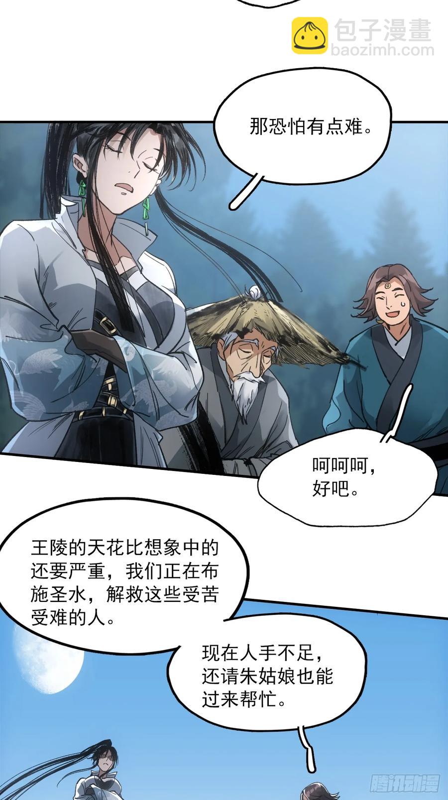 045失踪之人-第45话