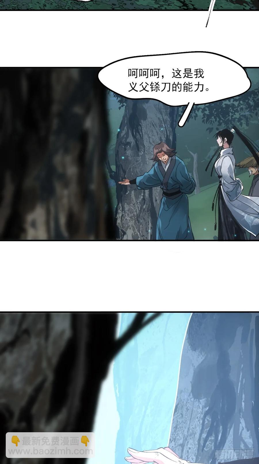 045失踪之人-第45话