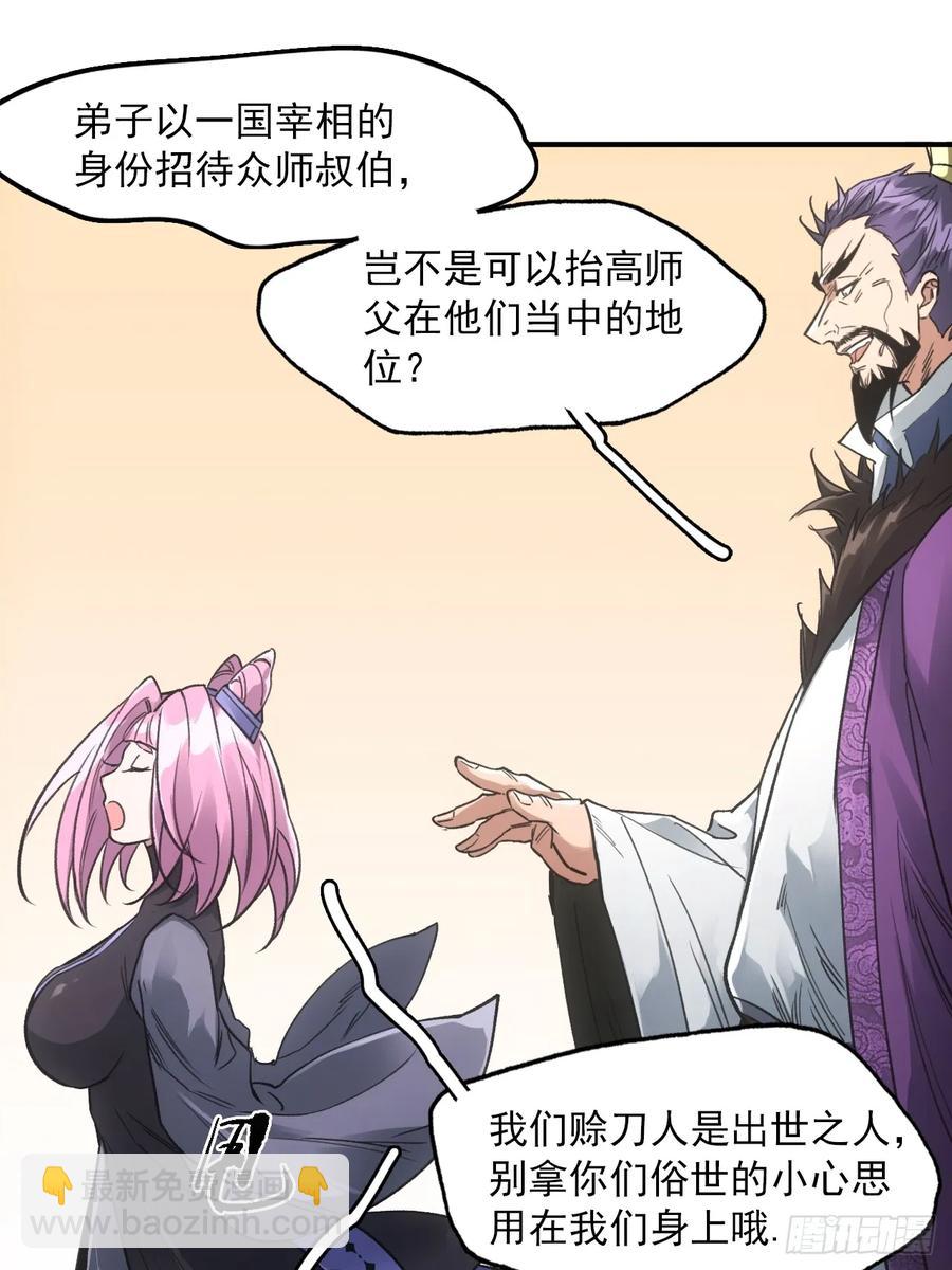 045失踪之人-第45话