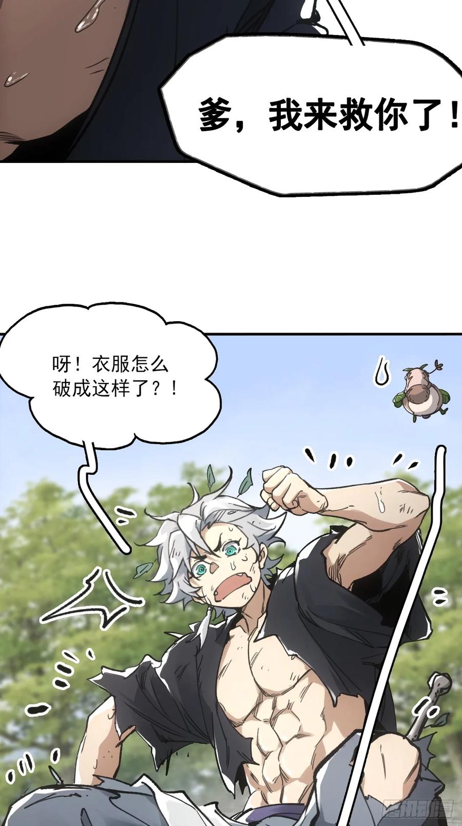 047来到王陵(1/2)-第47话