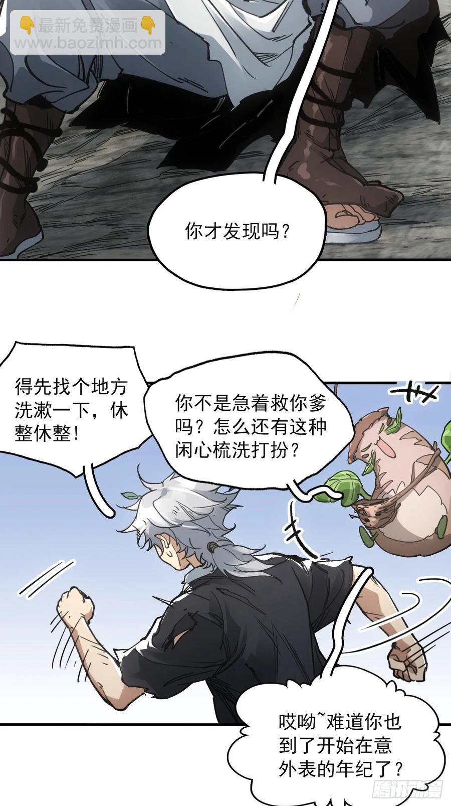 047来到王陵(1/2)-第47话