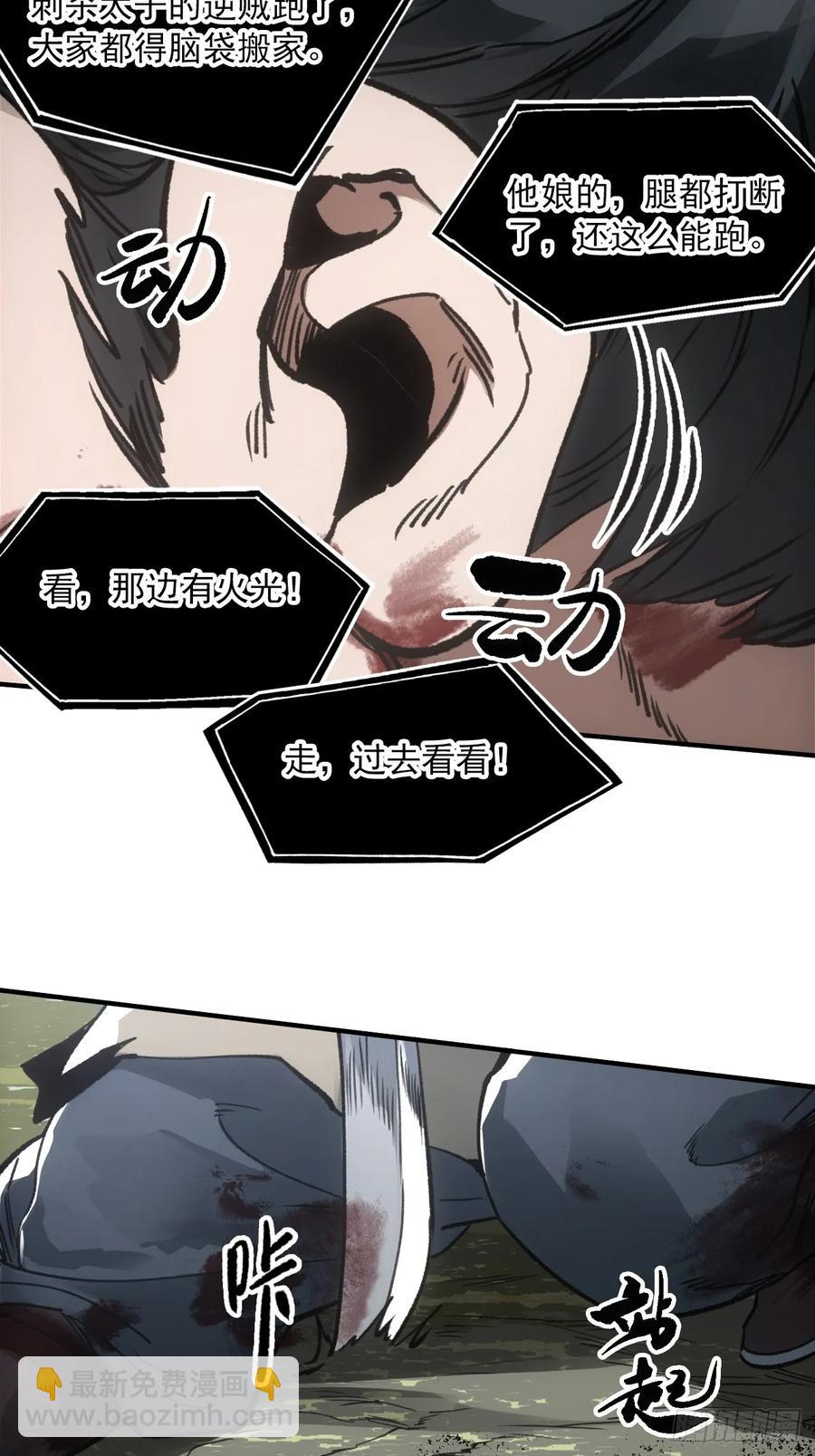 047来到王陵(1/2)-第47话