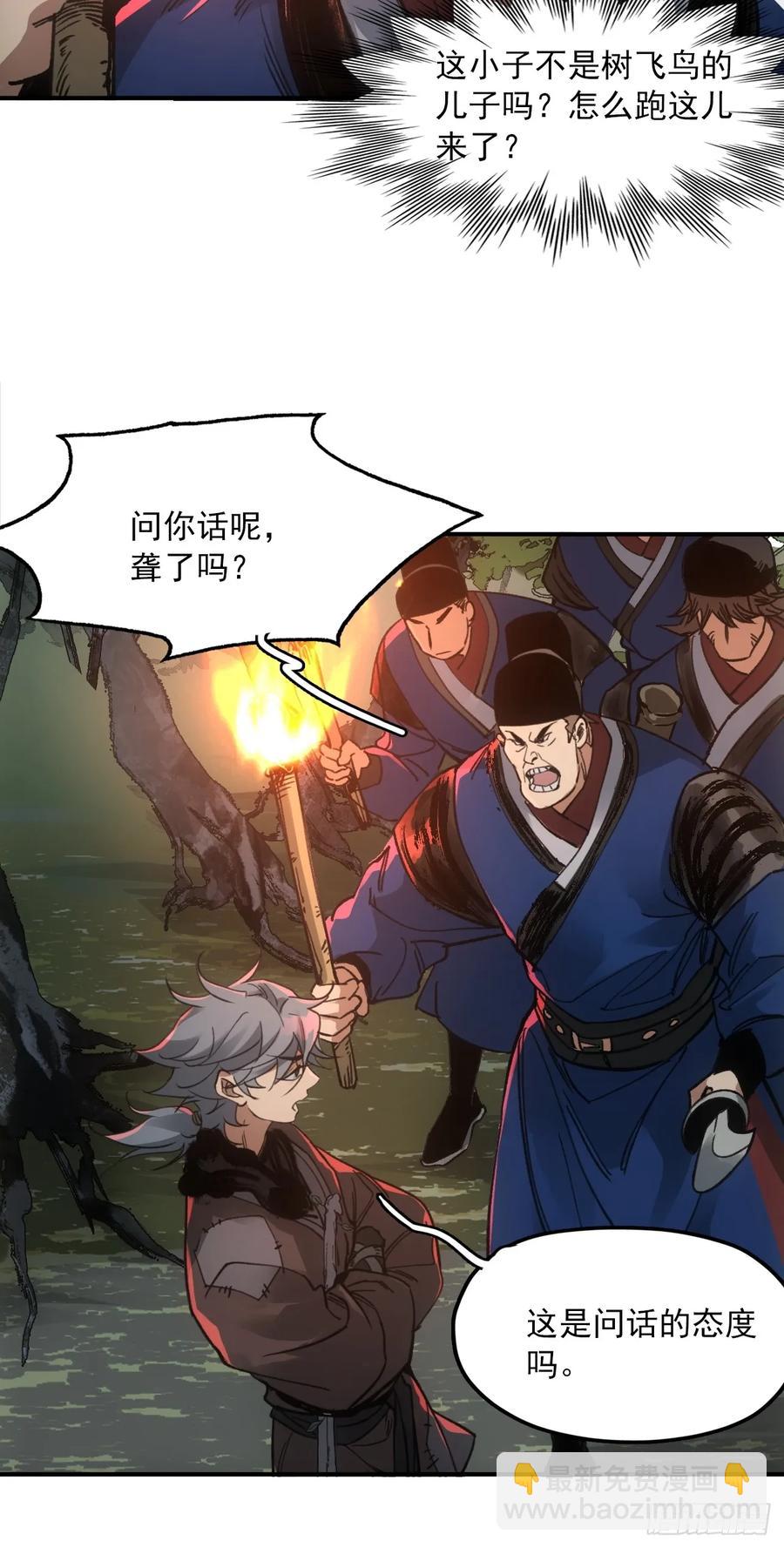 047来到王陵(1/2)-第47话