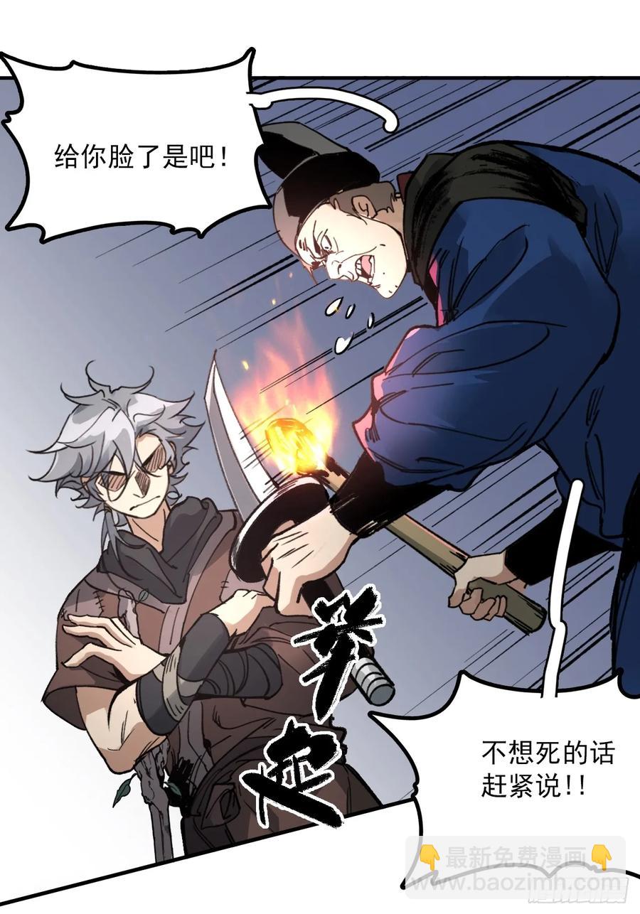 047来到王陵(1/2)-第47话