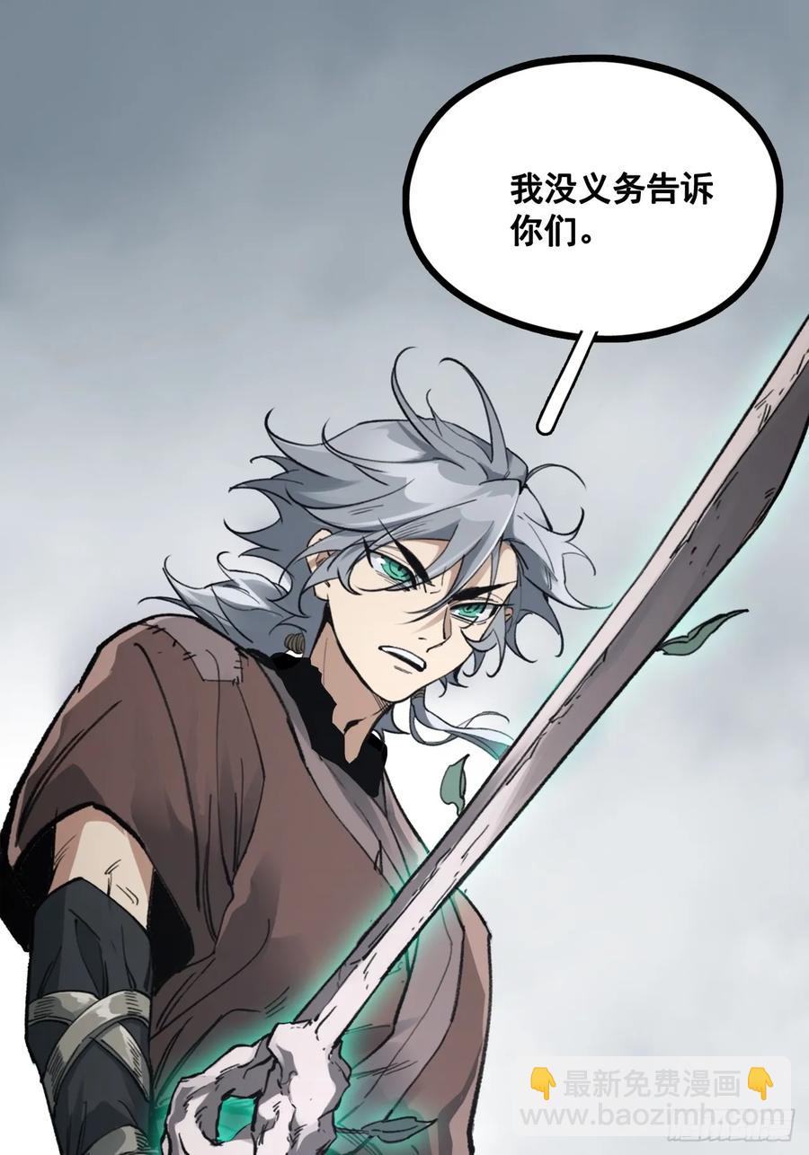 047来到王陵(1/2)-第47话