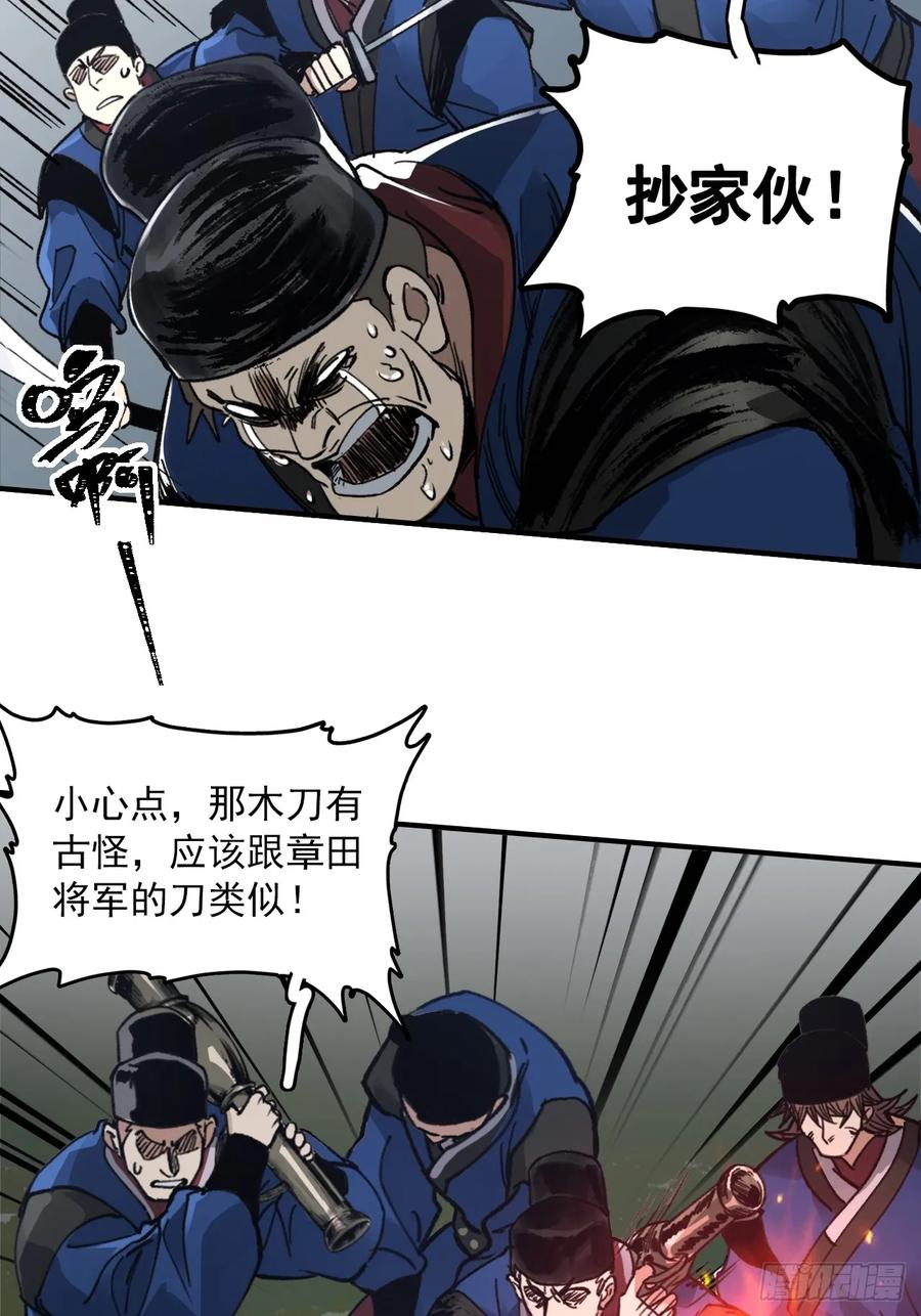 047来到王陵(1/2)-第47话