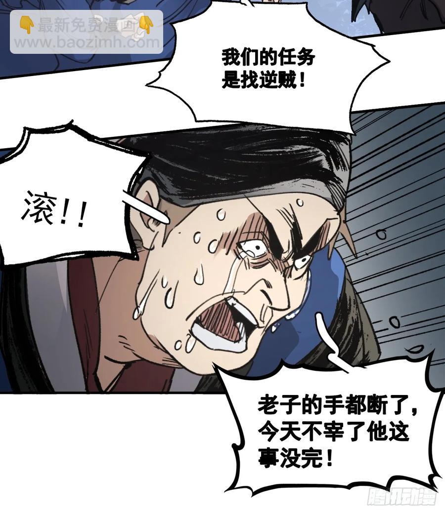 047来到王陵(1/2)-第47话