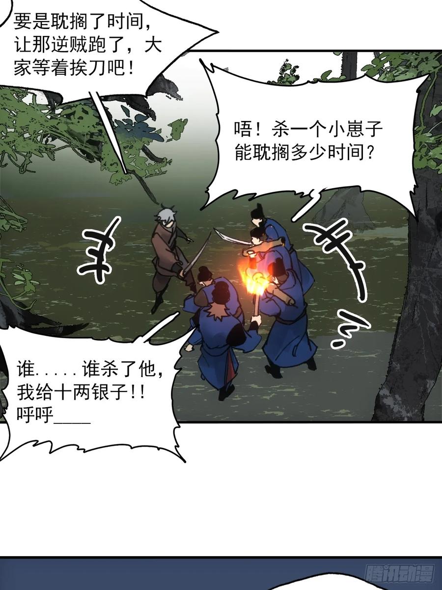 047来到王陵(1/2)-第47话