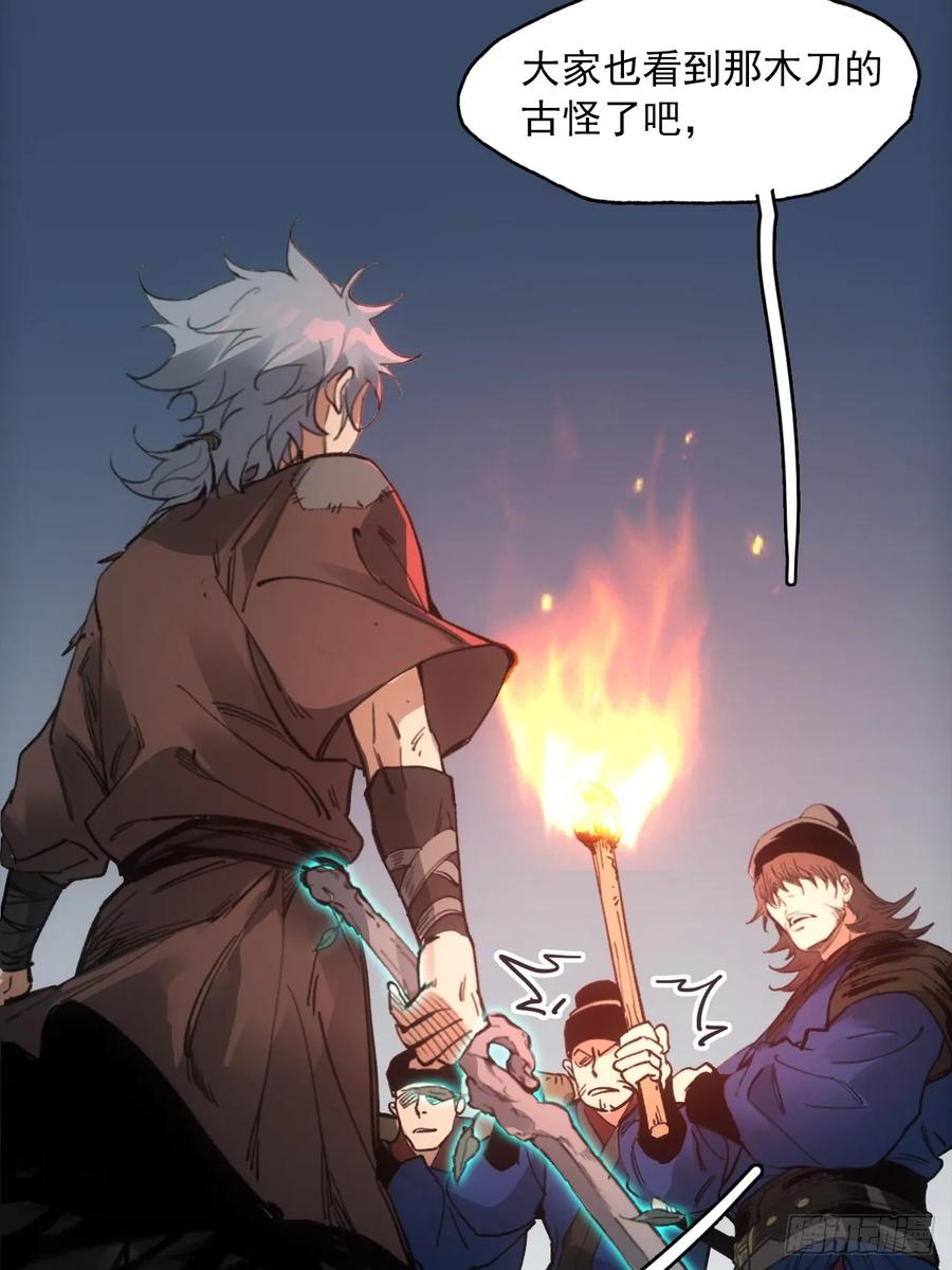 047来到王陵(1/2)-第47话