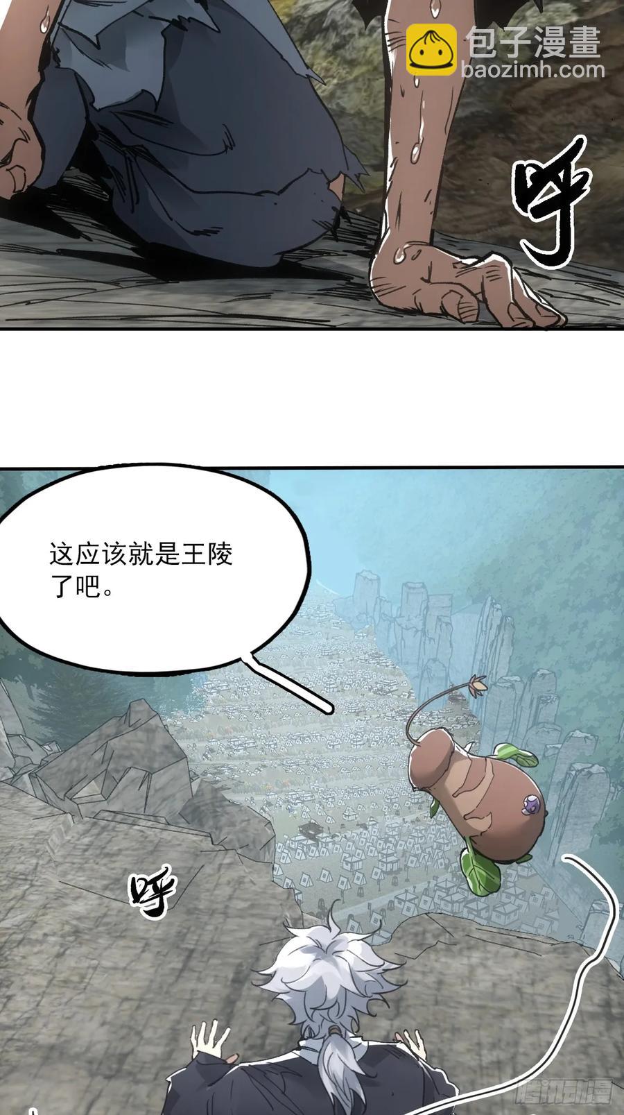 047来到王陵(1/2)-第47话