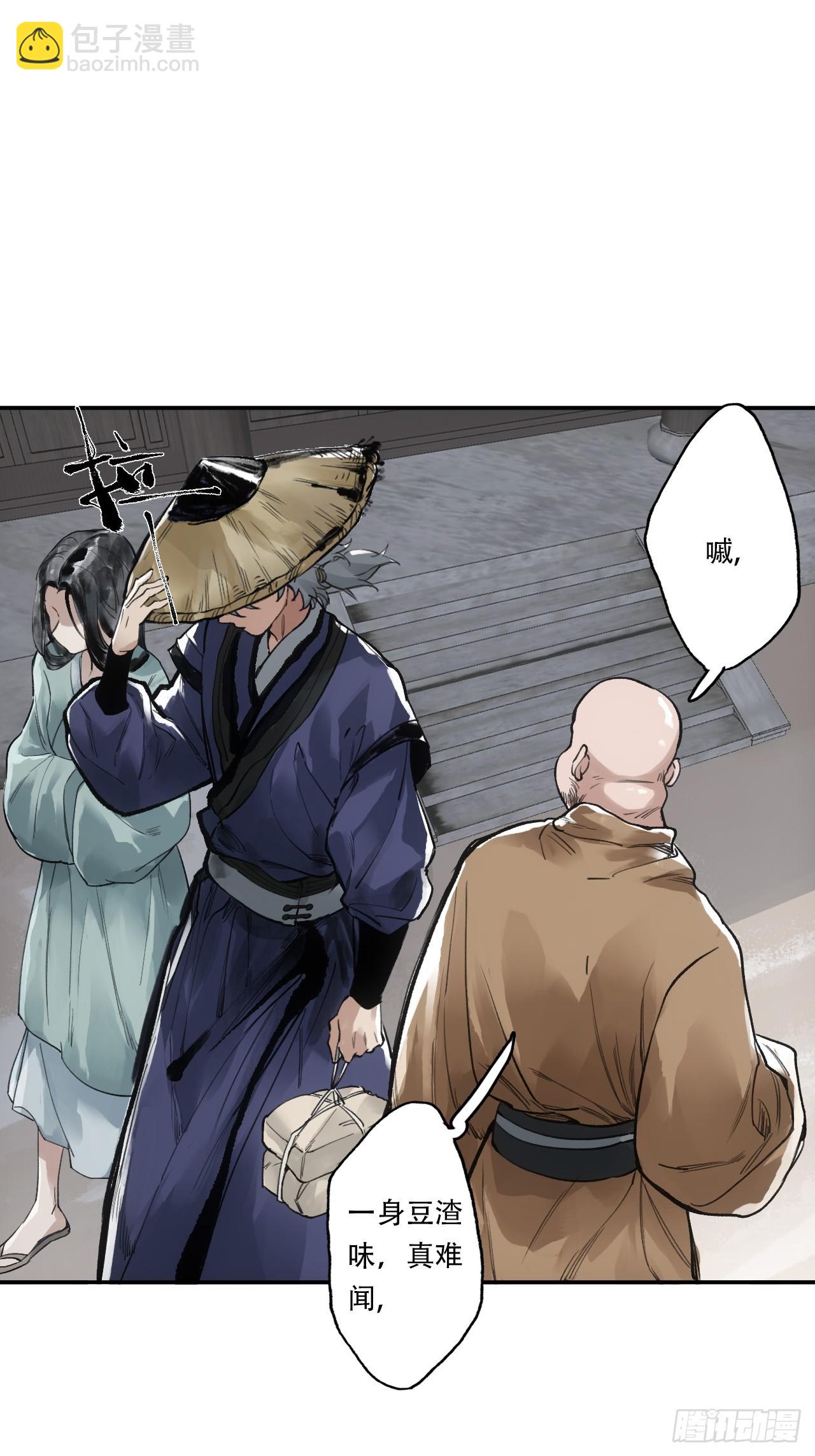 005身份暴露-第5话