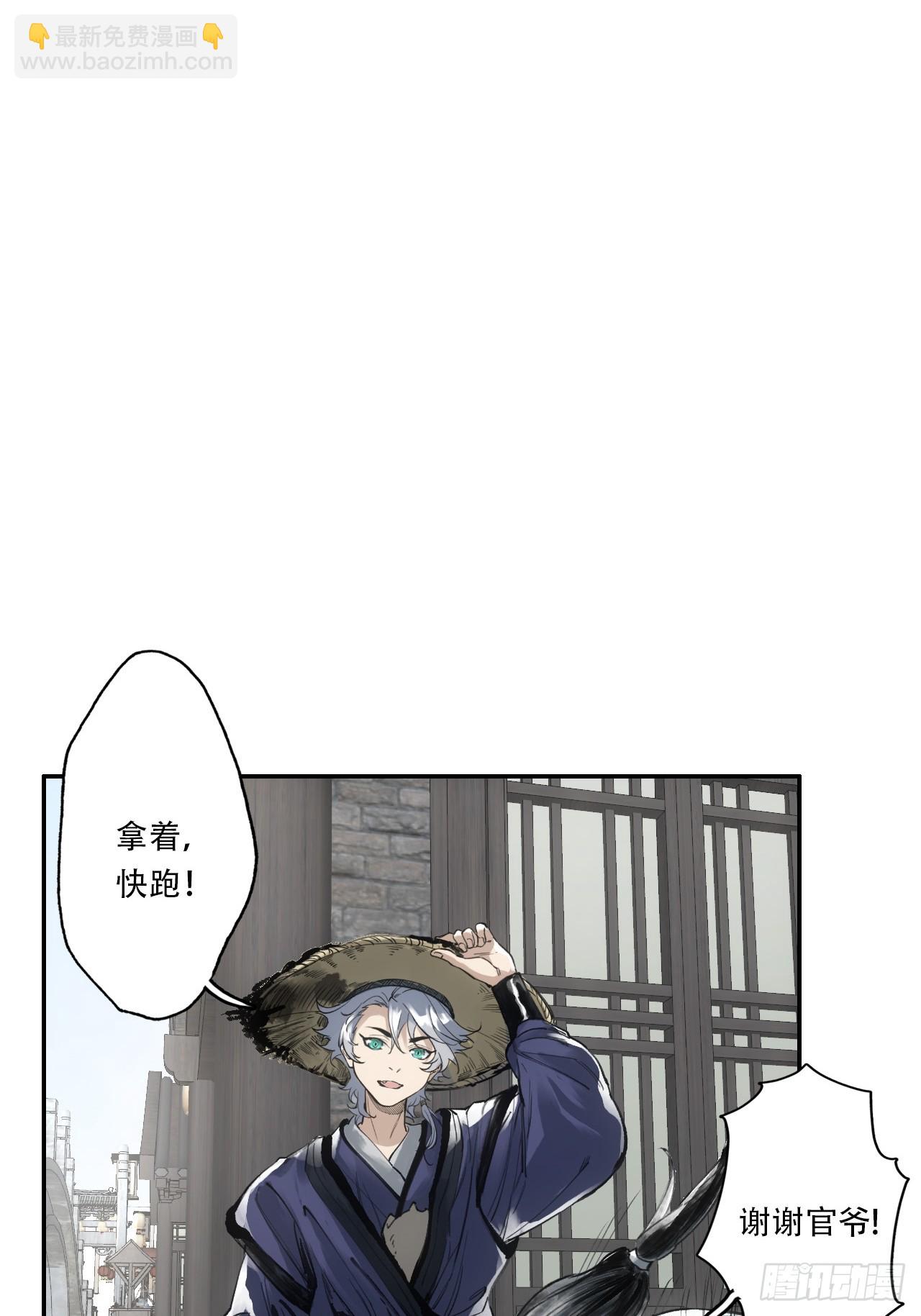 005身份暴露-第5话