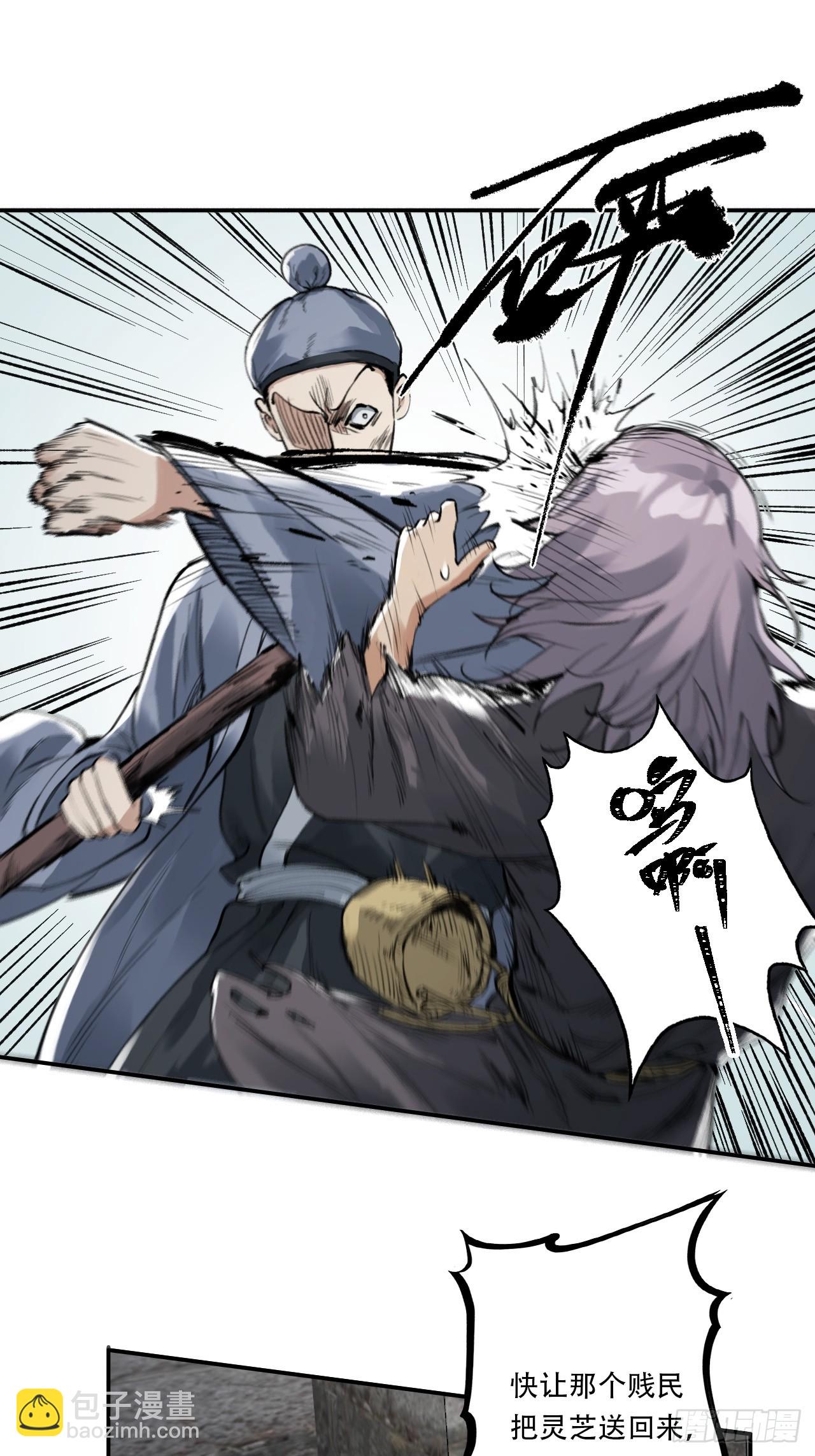 005身份暴露-第5话