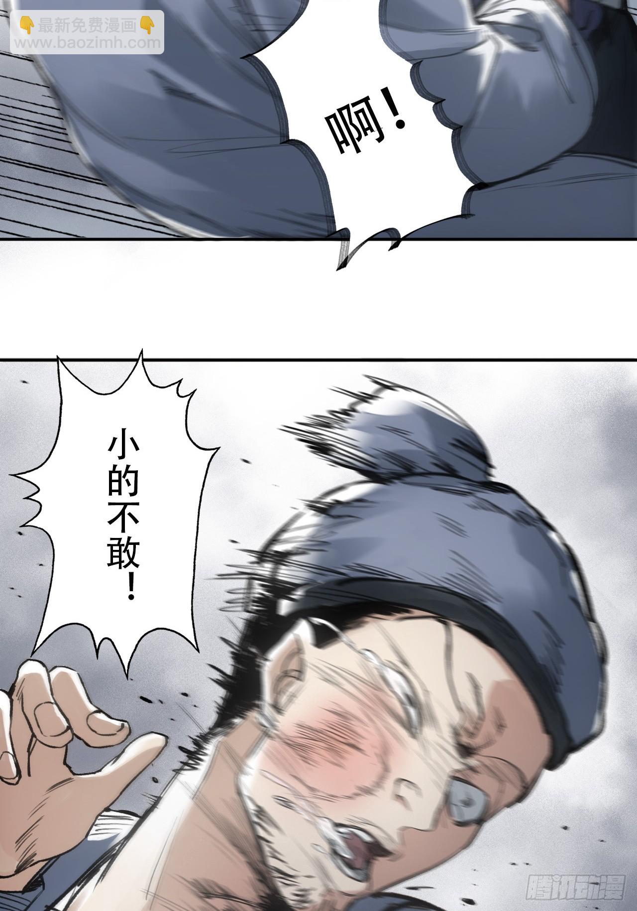 005身份暴露-第5话