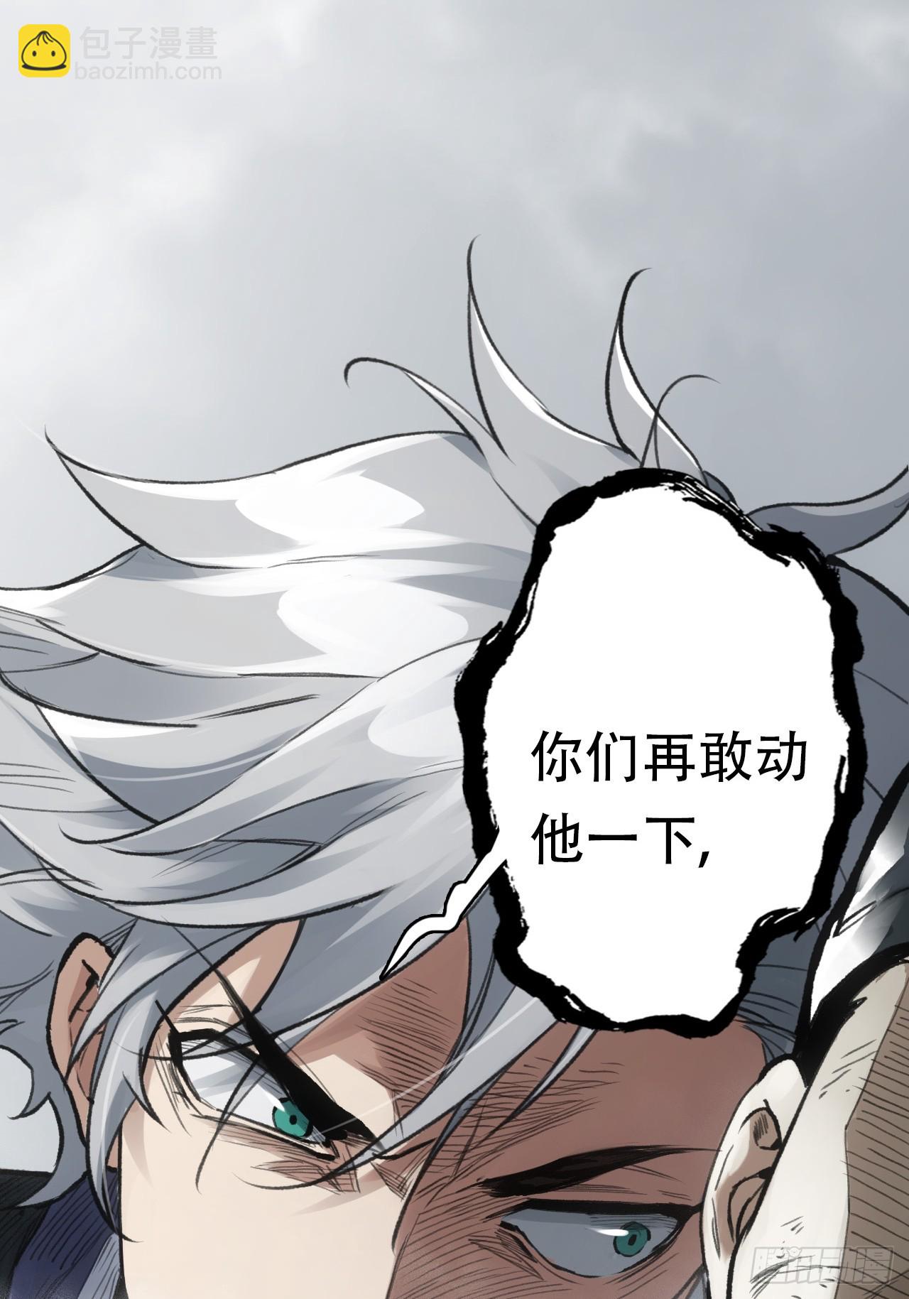 005身份暴露-第5话