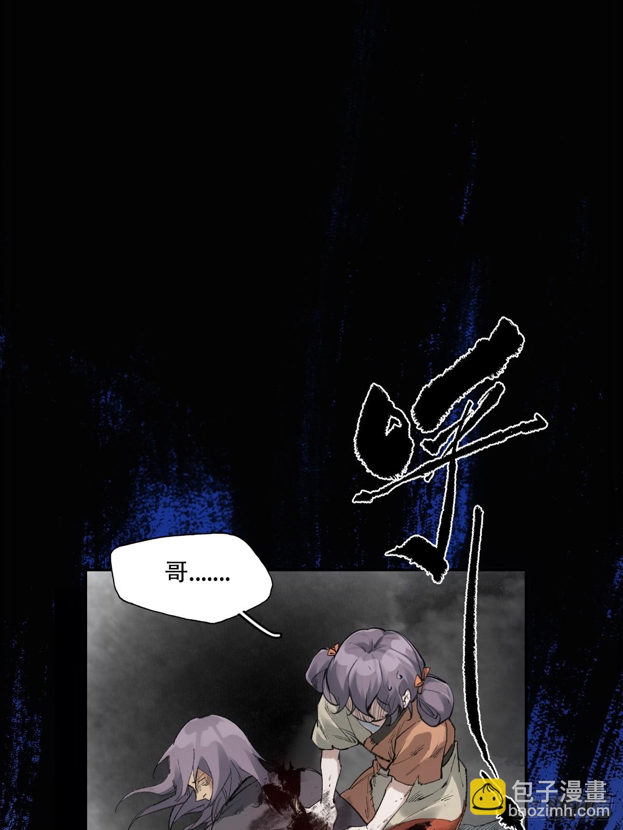 007止不住的血(1/2)-第7话