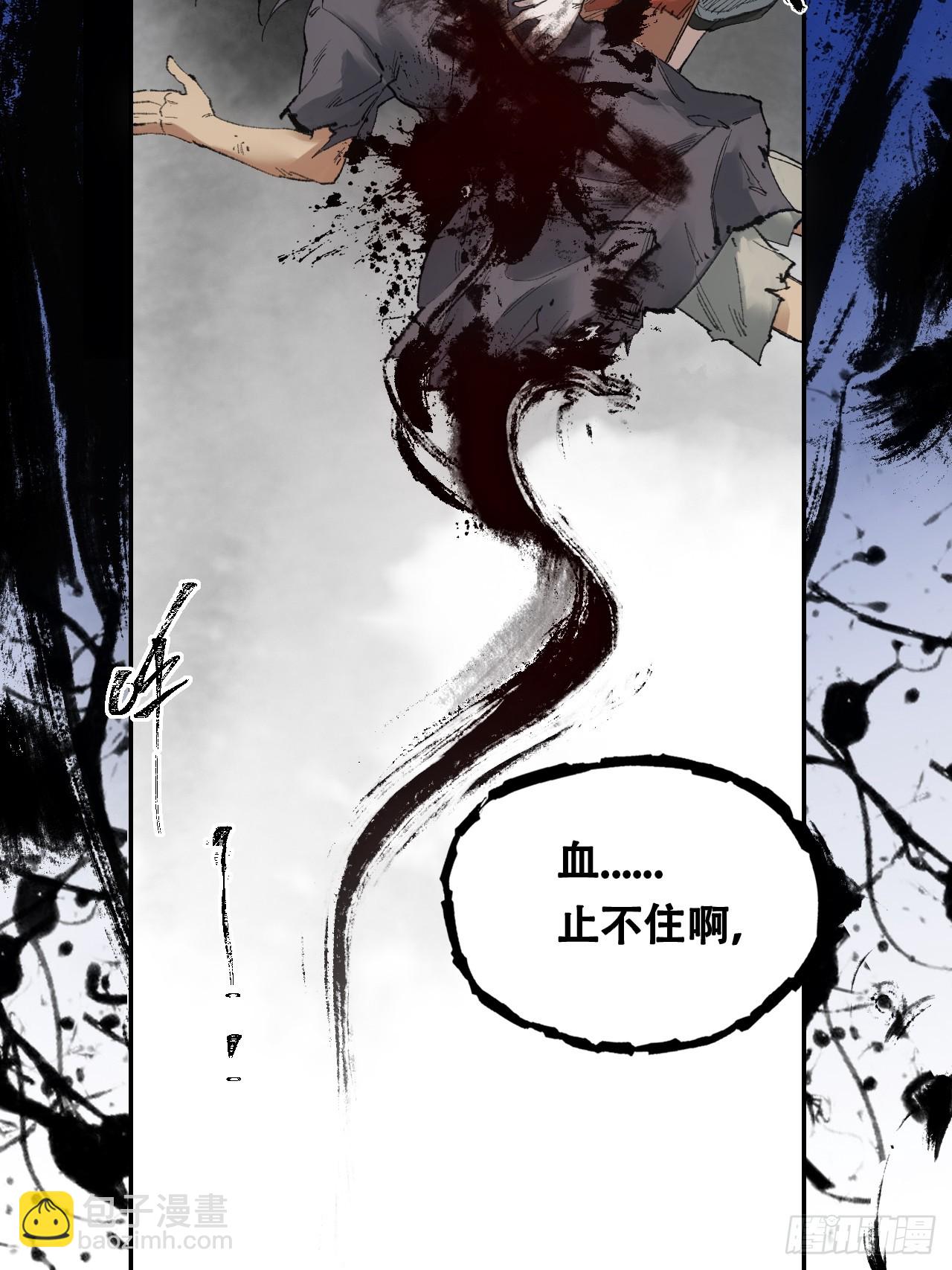 007止不住的血(1/2)-第7话