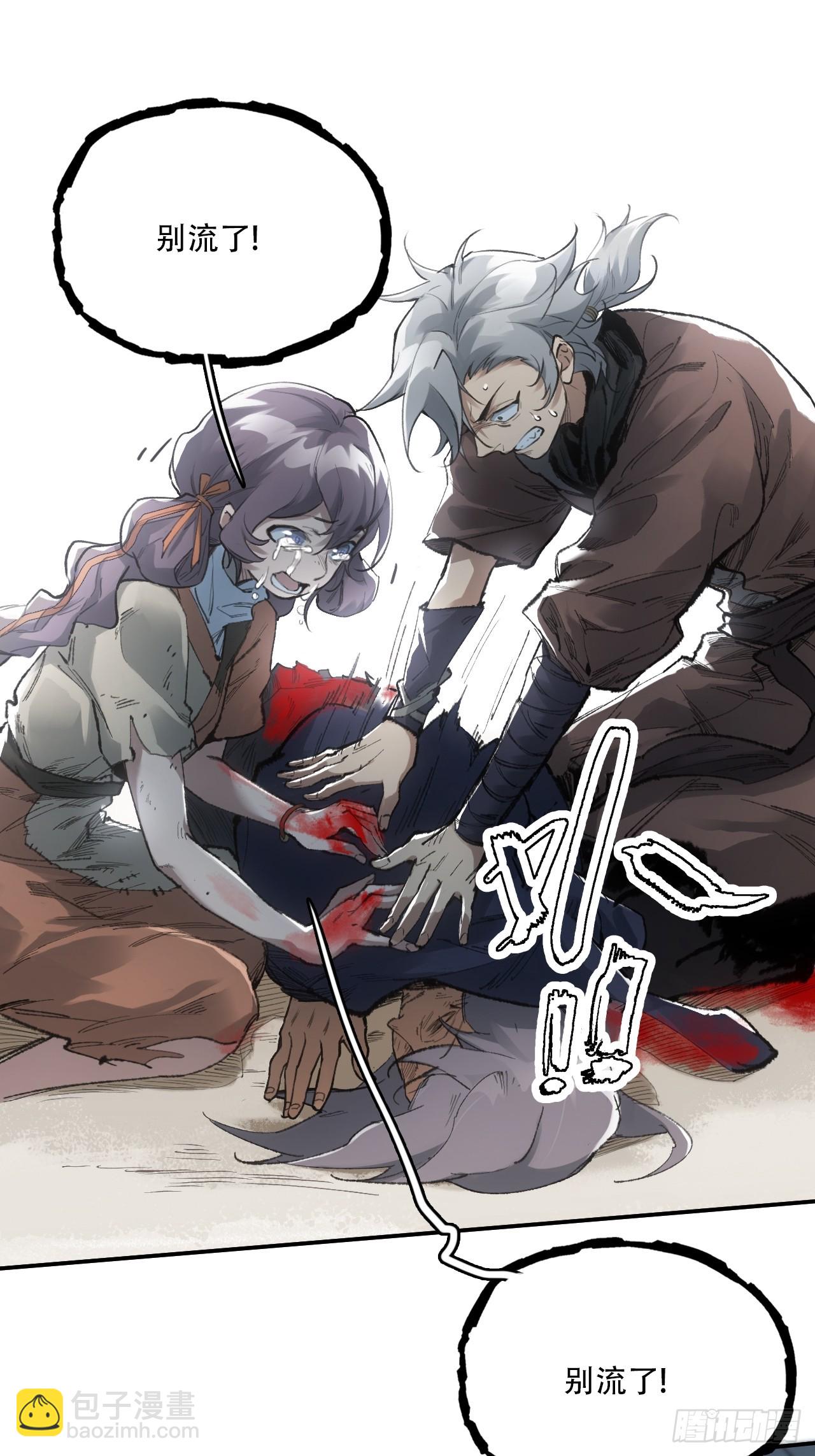 007止不住的血(1/2)-第7话