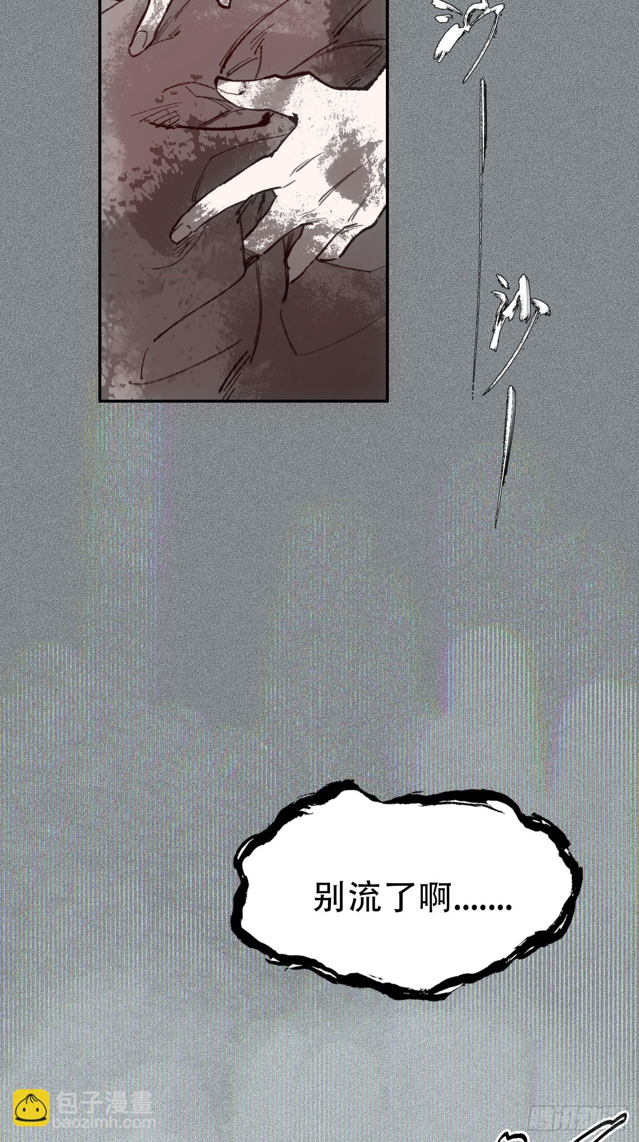 007止不住的血(1/2)-第7话