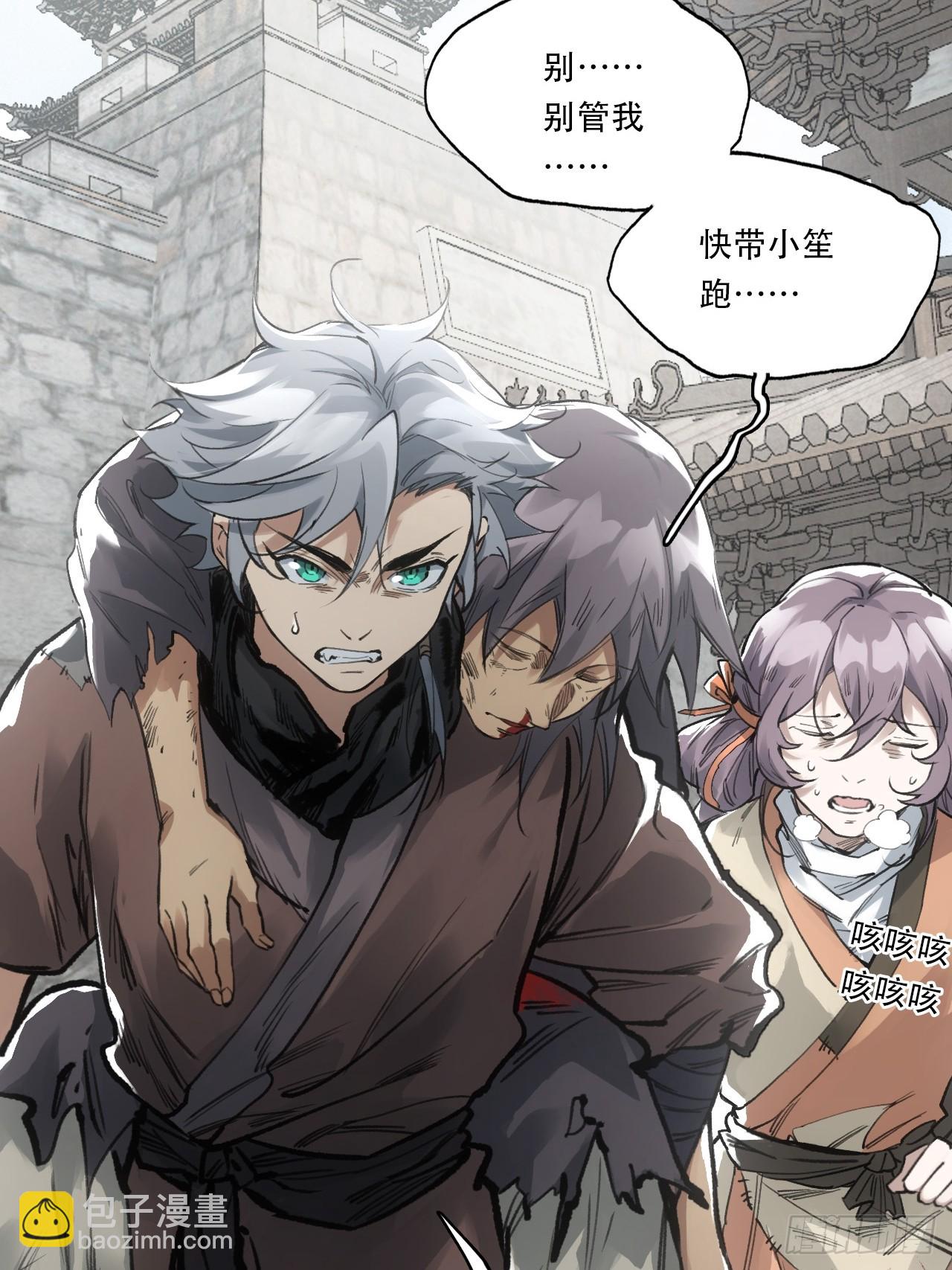 007止不住的血(1/2)-第7话