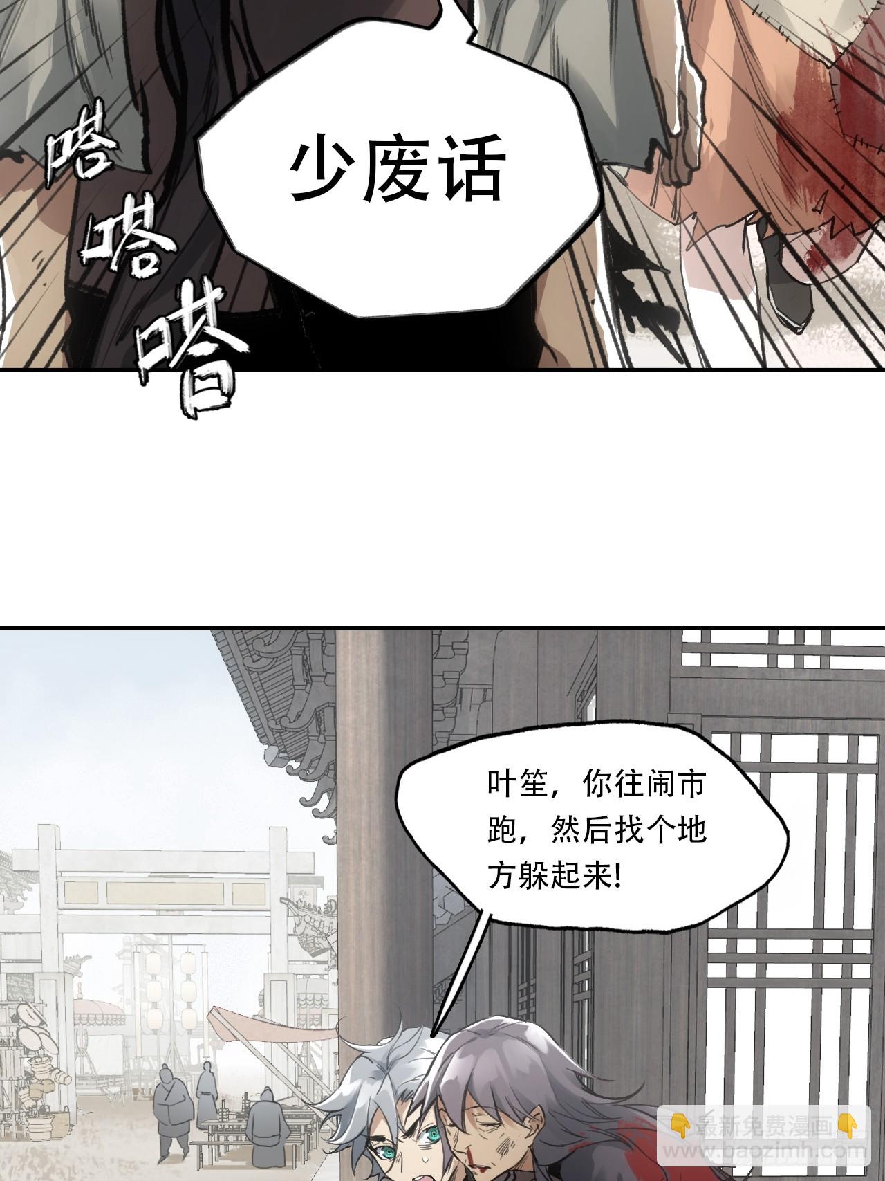 007止不住的血(1/2)-第7话