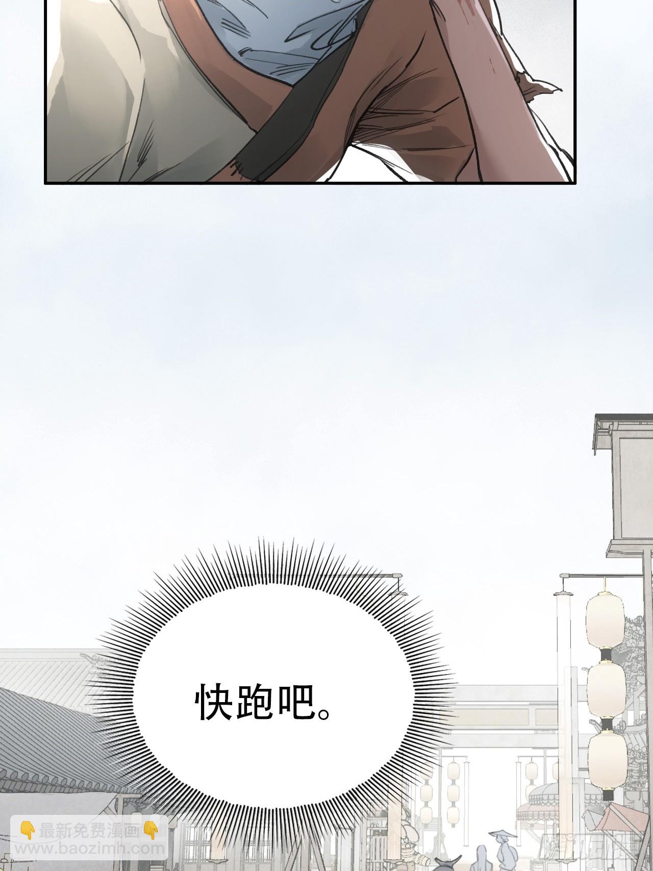 007止不住的血(1/2)-第7话