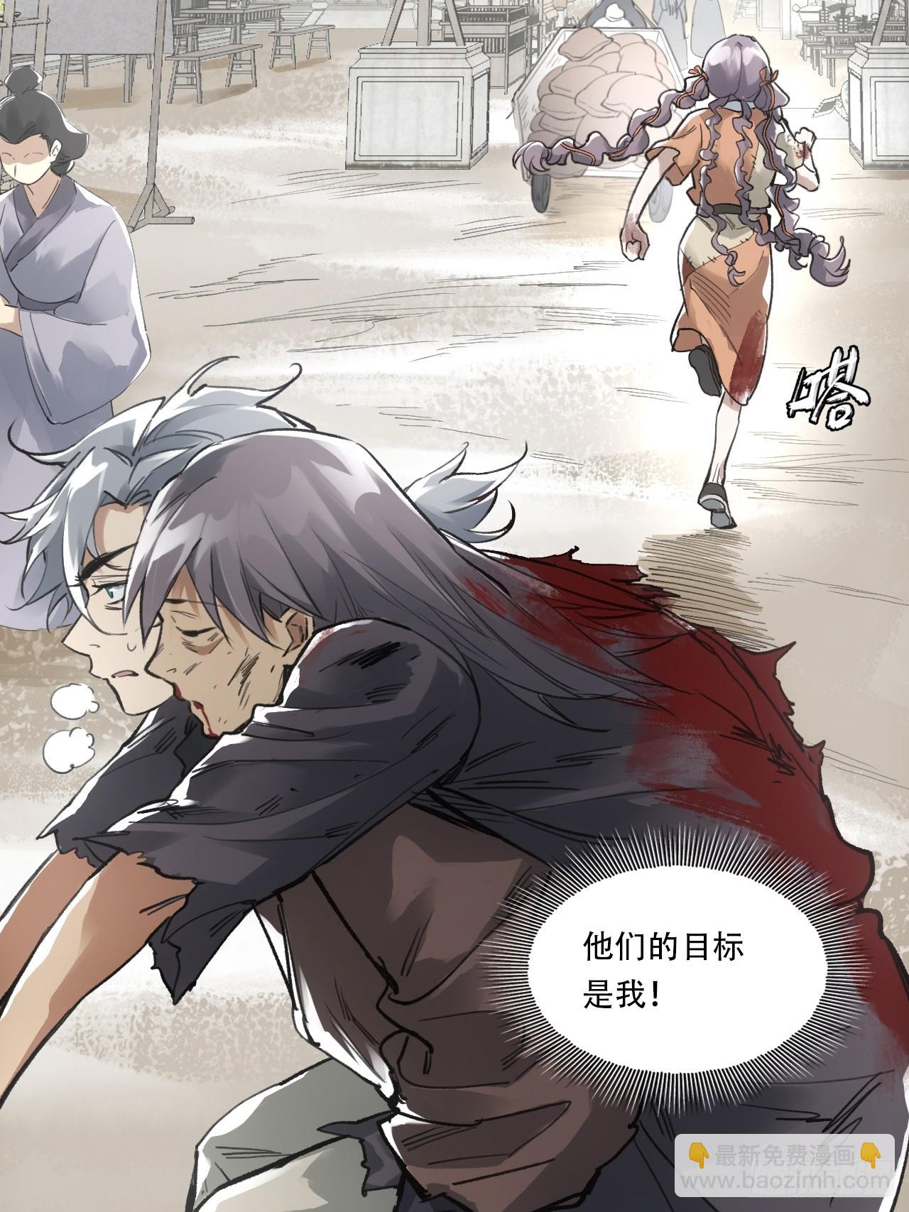 007止不住的血(1/2)-第7话