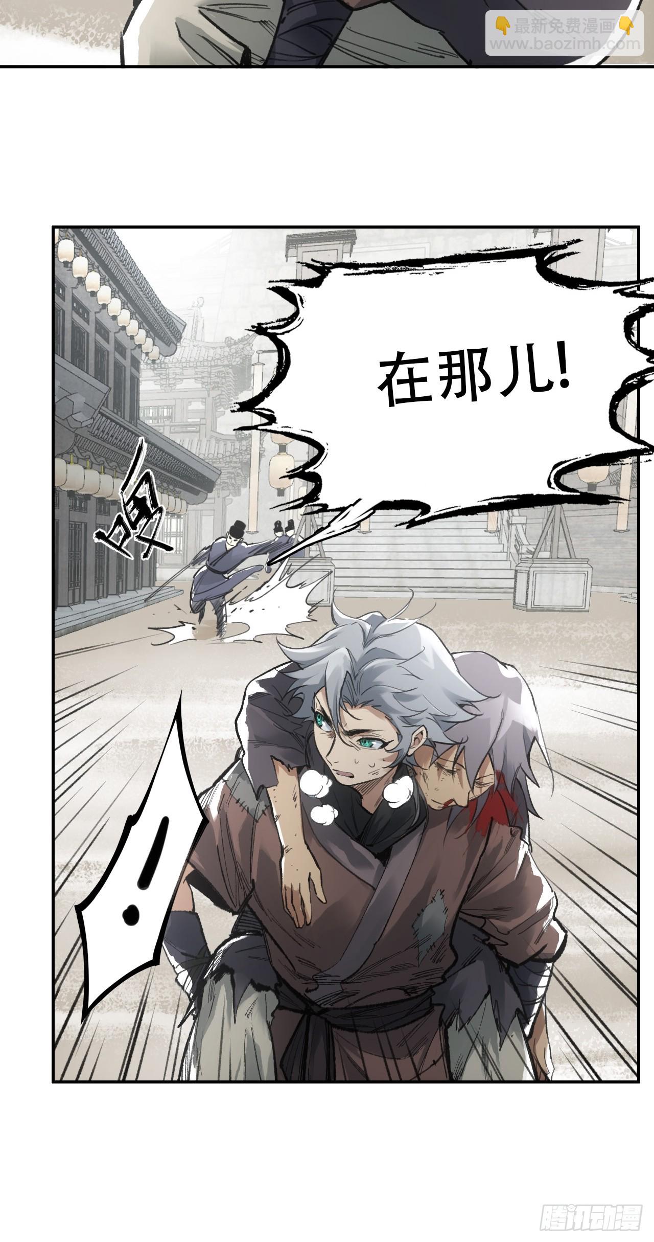 007止不住的血(1/2)-第7话