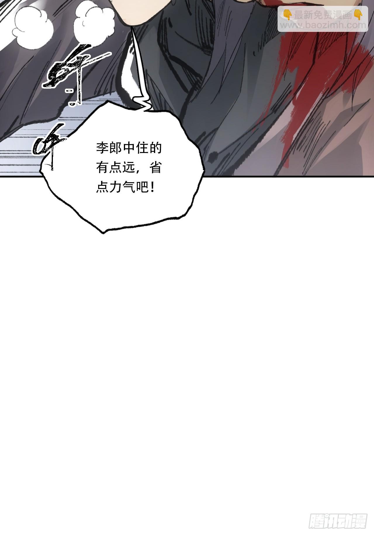 007止不住的血(1/2)-第7话