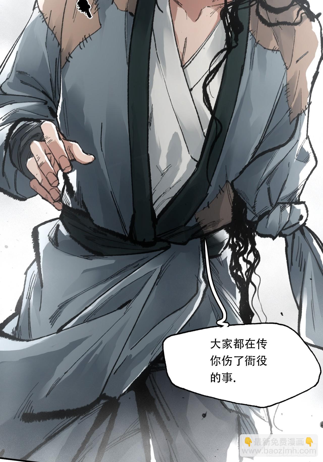 007止不住的血(1/2)-第7话