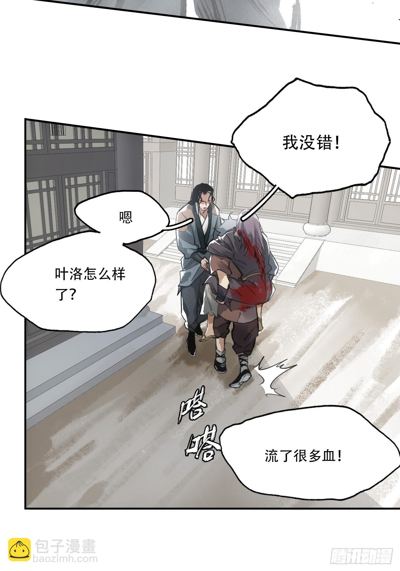 007止不住的血(1/2)-第7话