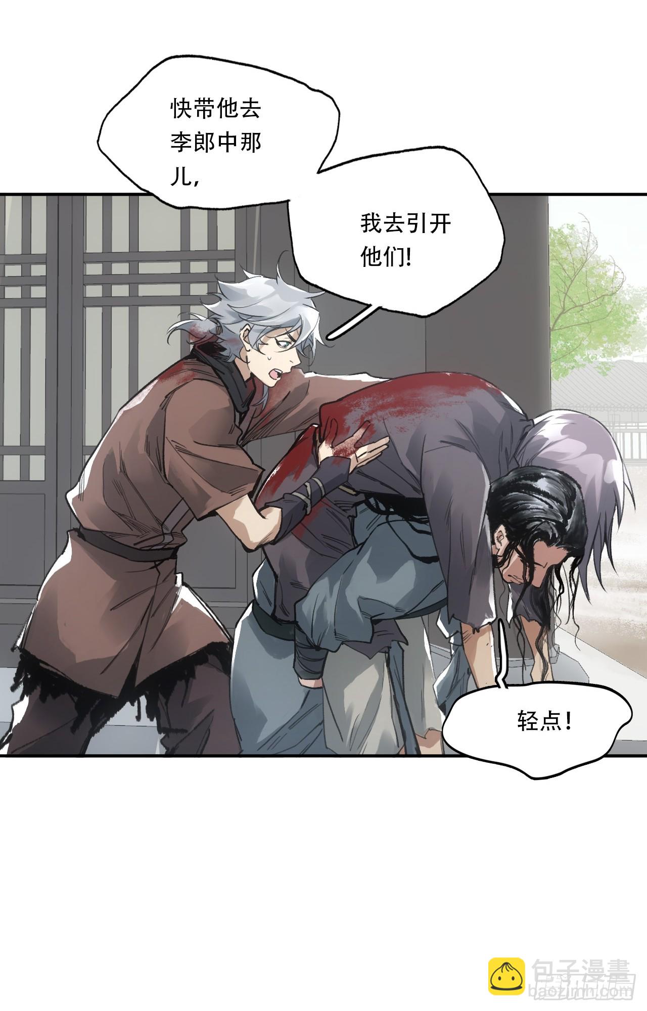 007止不住的血(1/2)-第7话