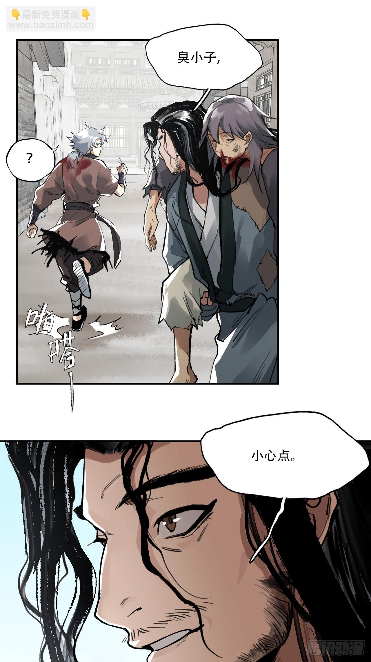 007止不住的血(1/2)-第7话