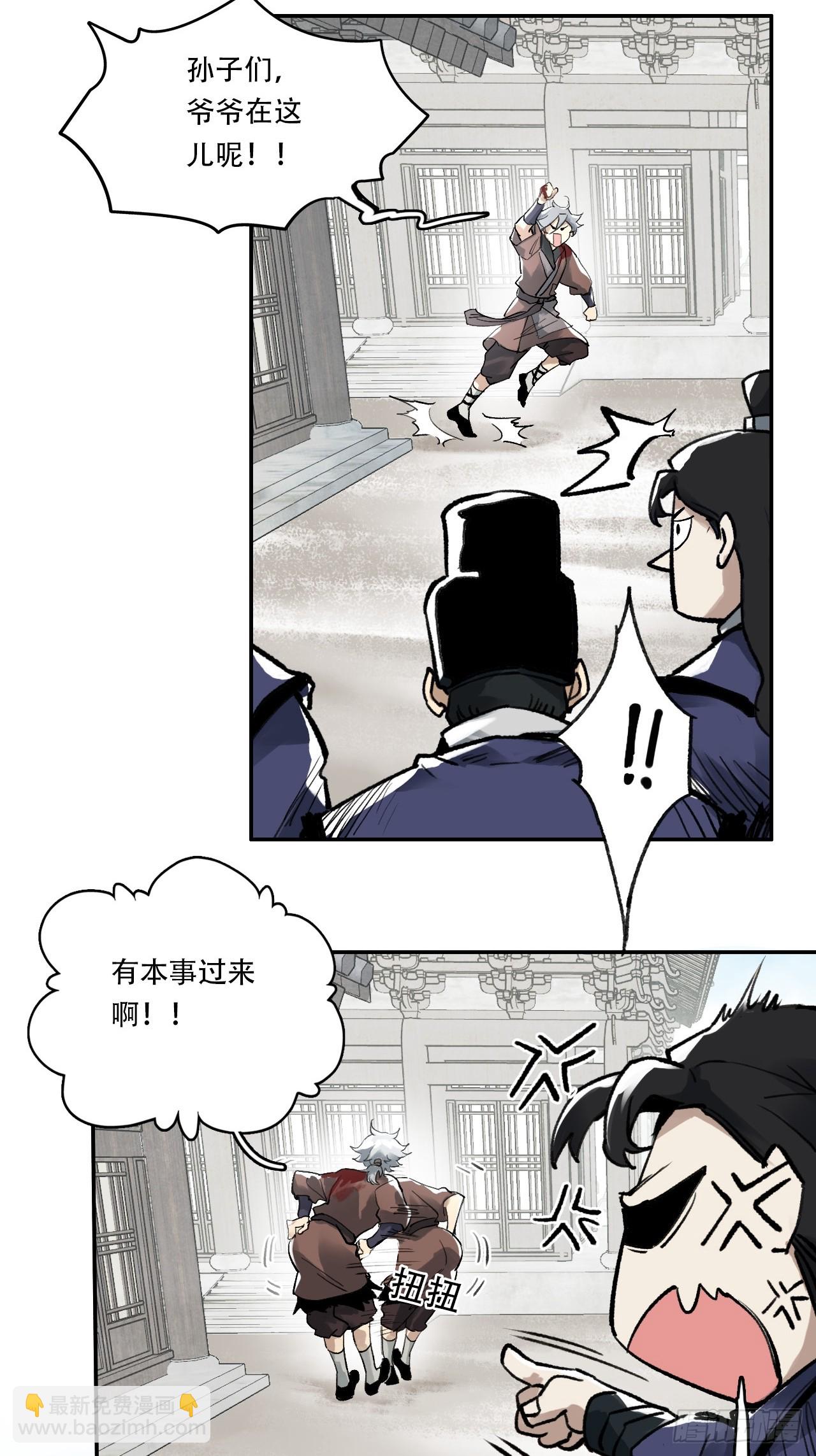 007止不住的血(1/2)-第7话