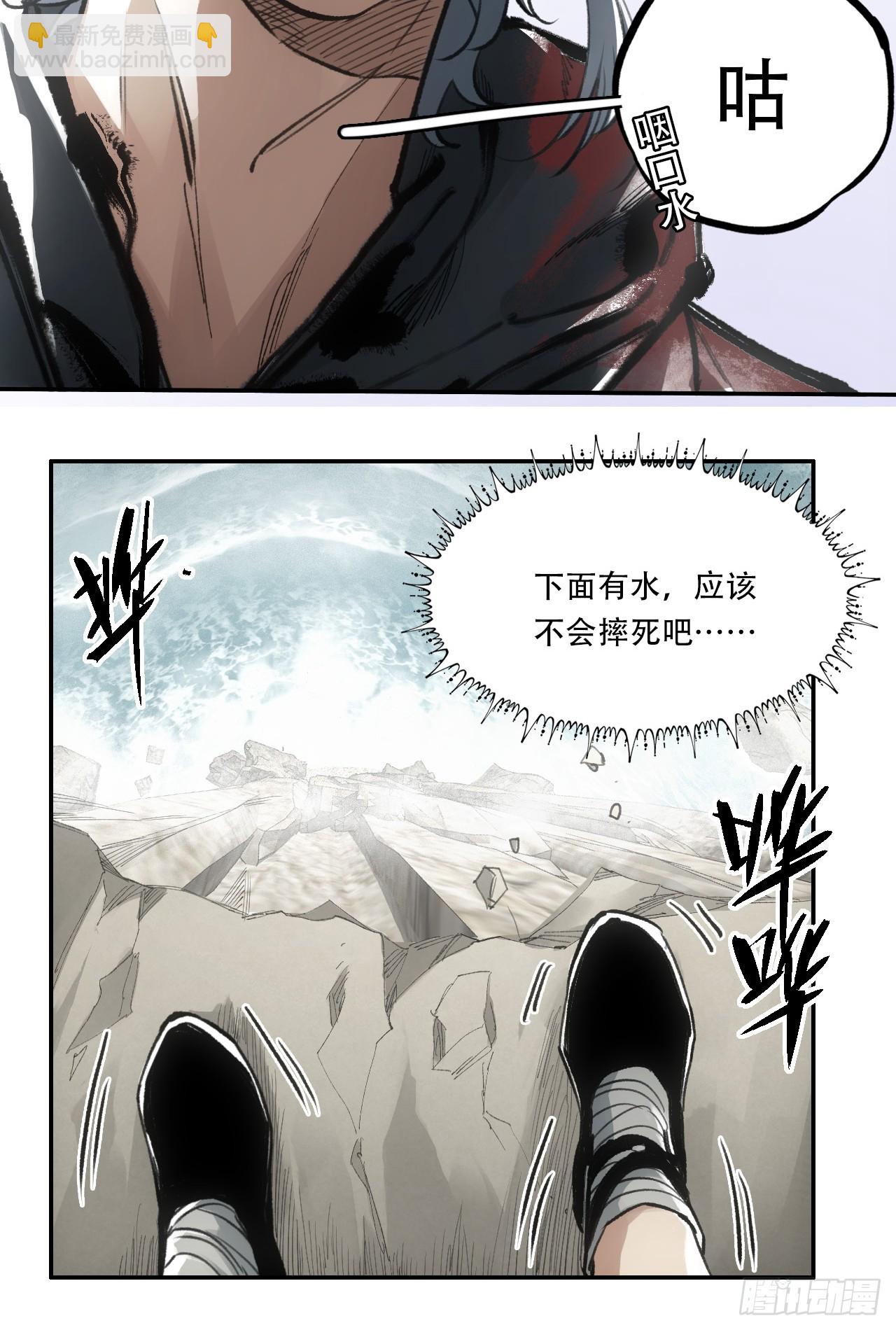 007止不住的血(1/2)-第7话