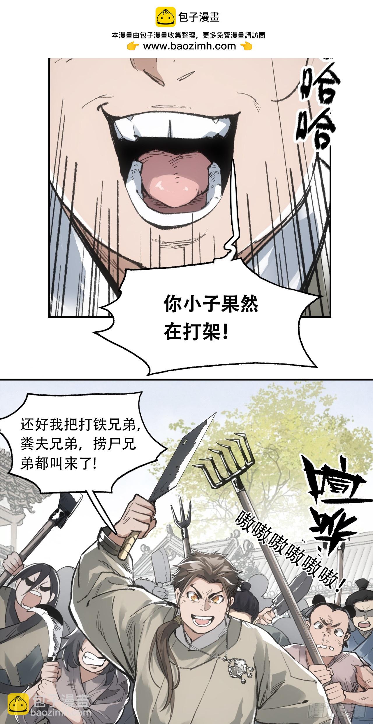 007止不住的血(1/2)-第7话