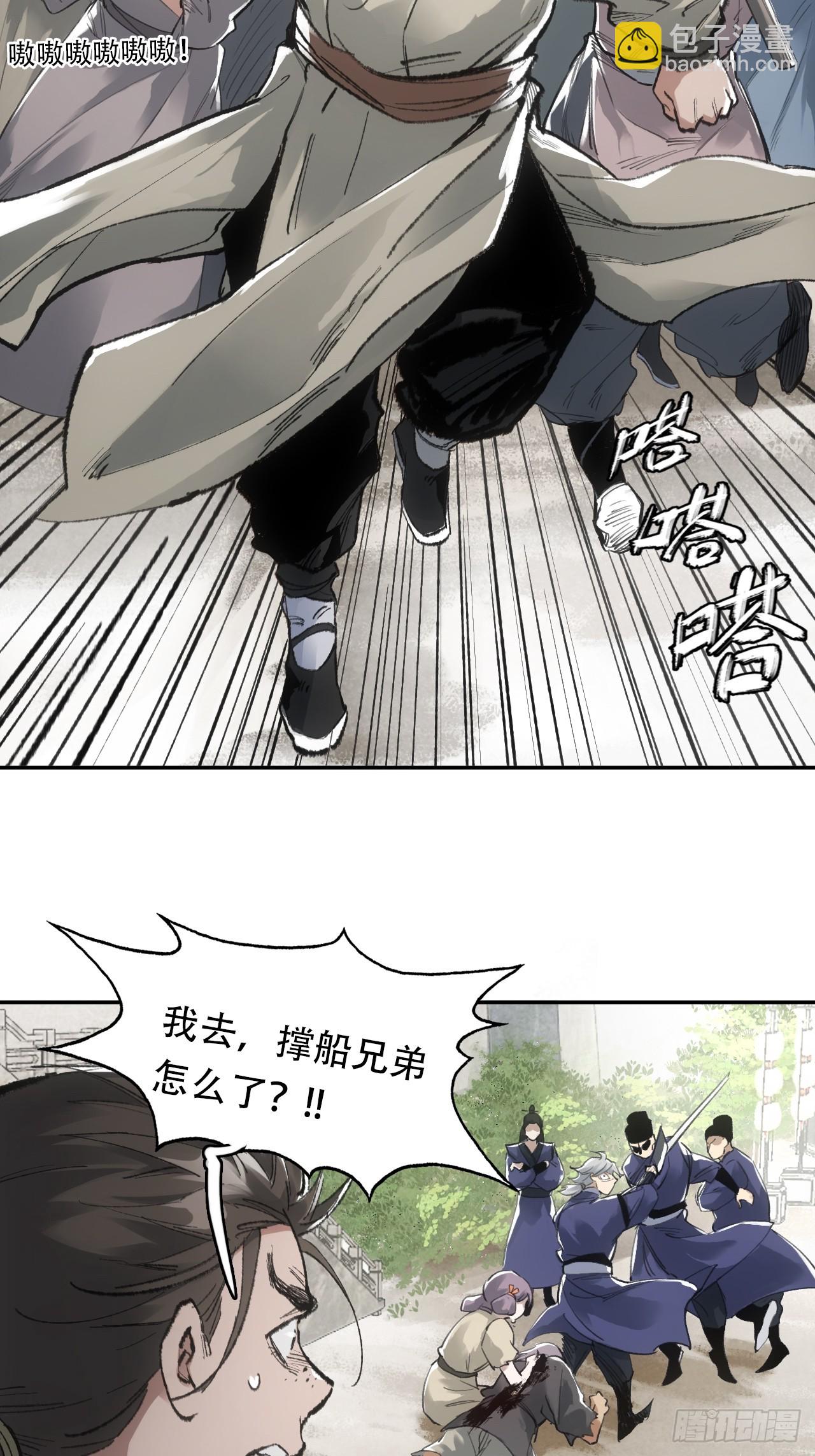 007止不住的血(1/2)-第7话