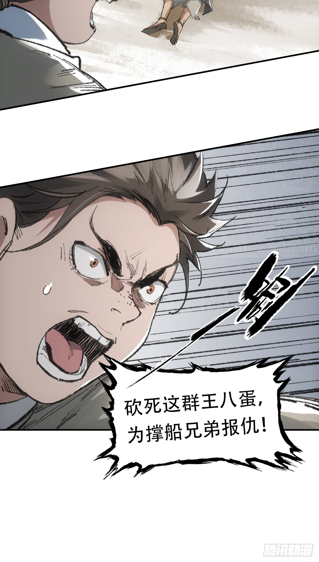 007止不住的血(1/2)-第7话