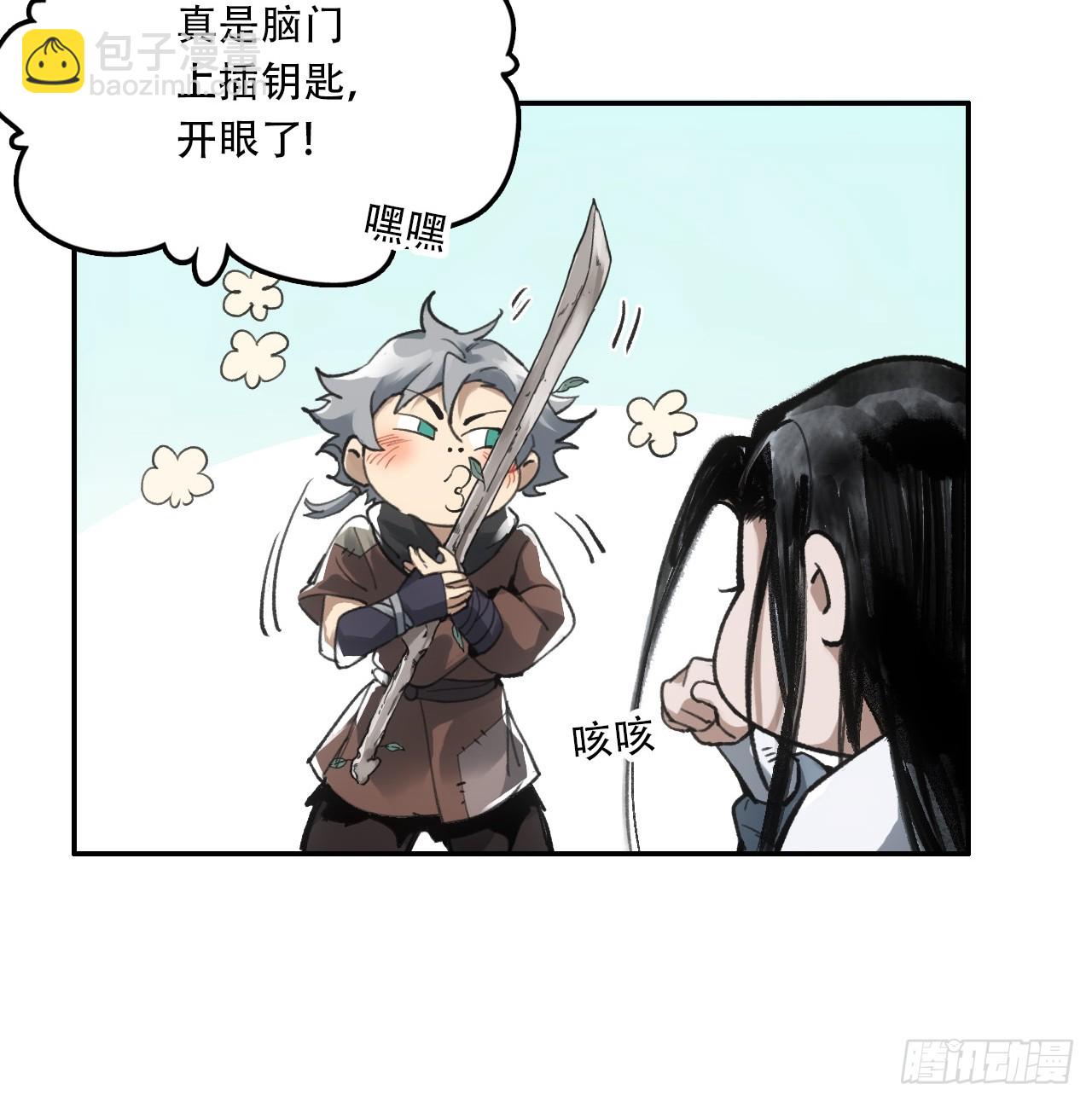 009谶语(1/2)-第9话