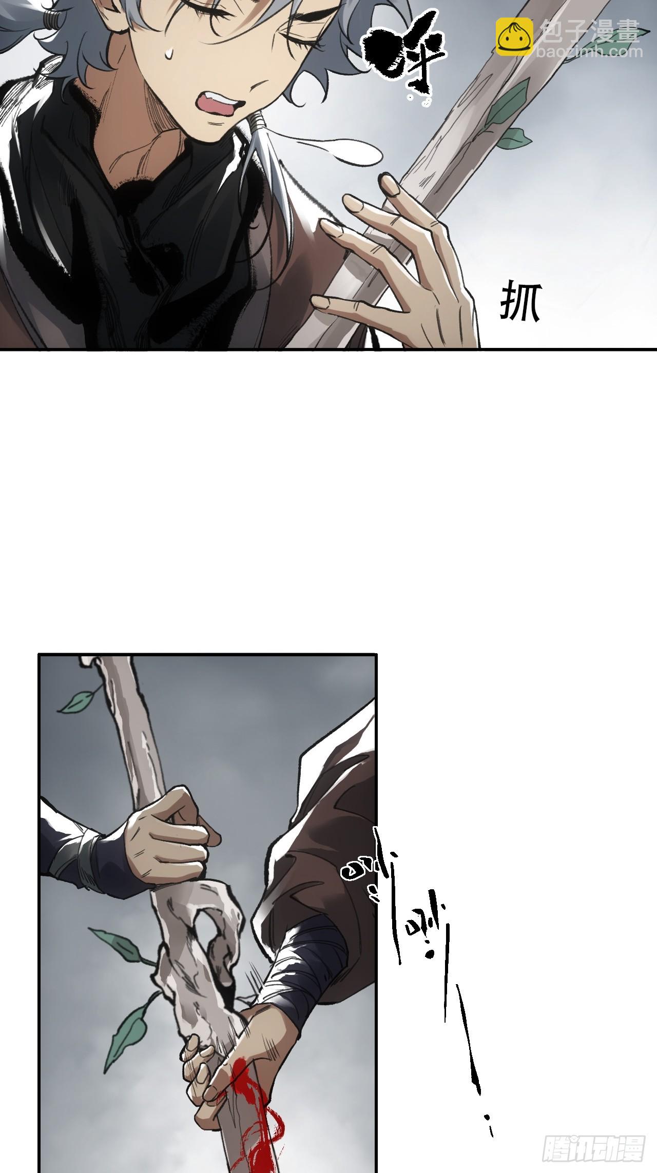 009谶语(1/2)-第9话