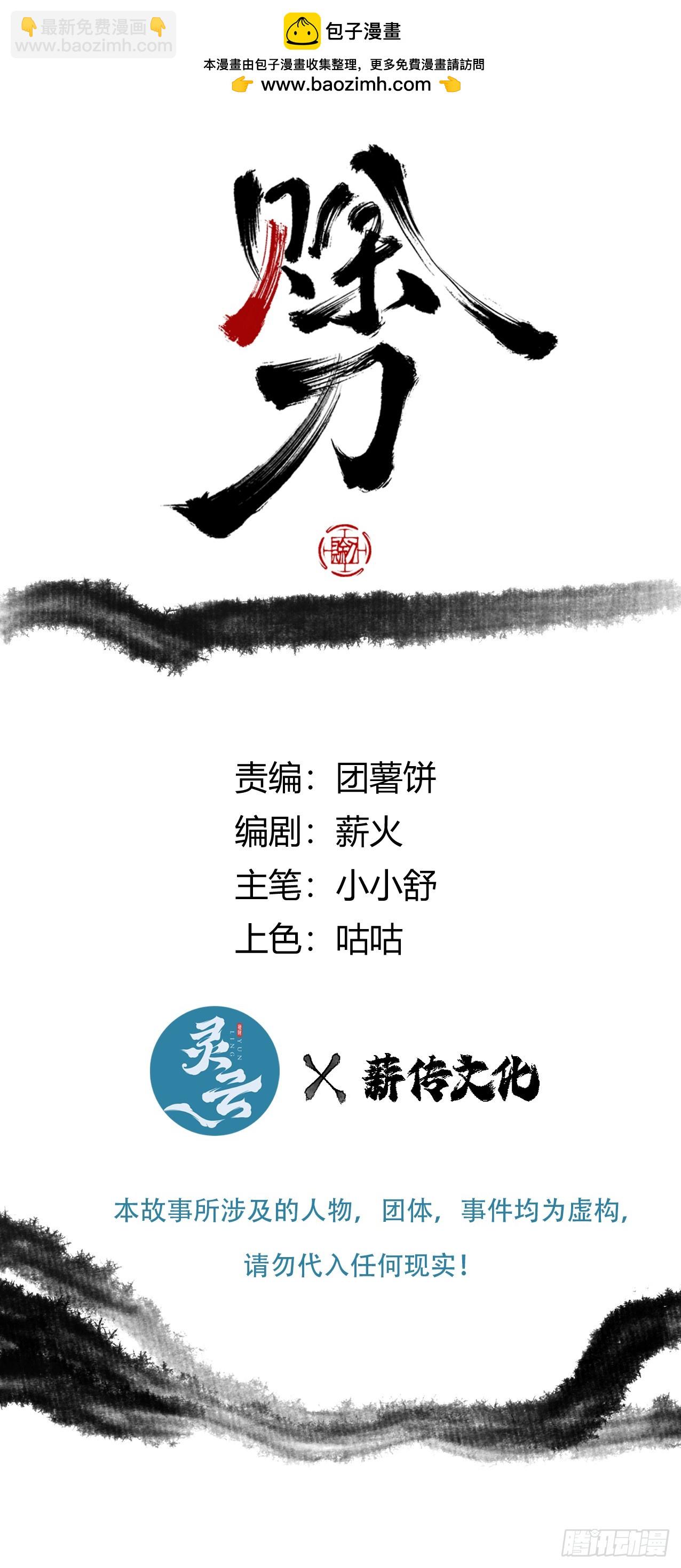 009谶语(1/2)-第9话