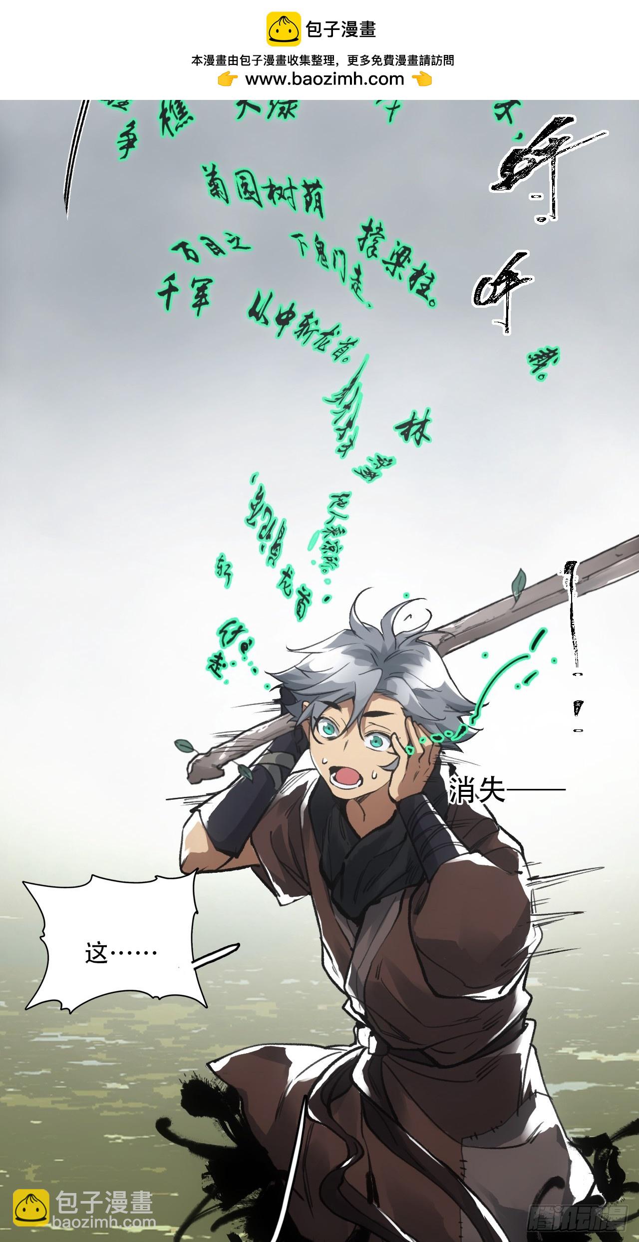 009谶语(1/2)-第9话